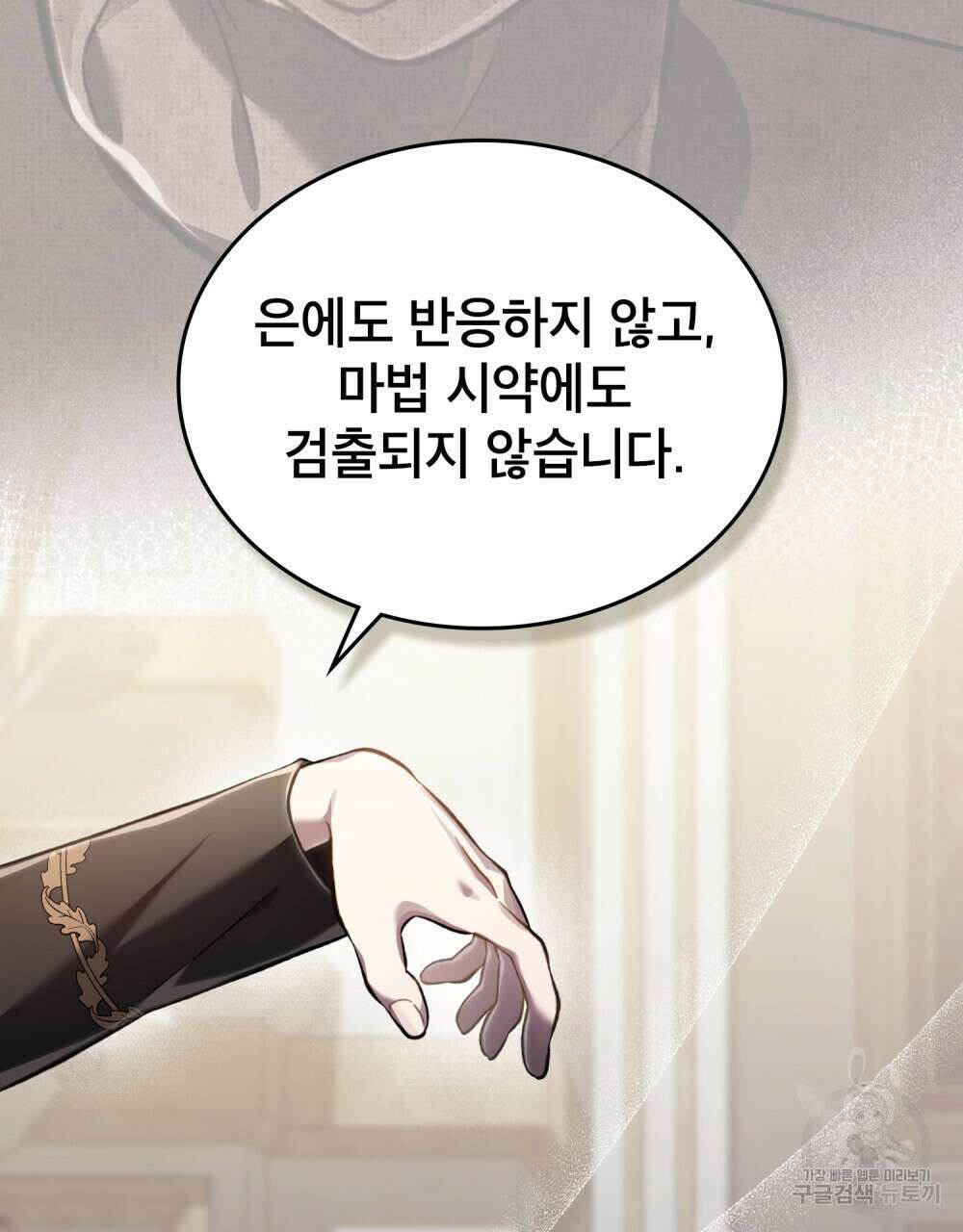적국의 왕자로 사는 법 27화 67
