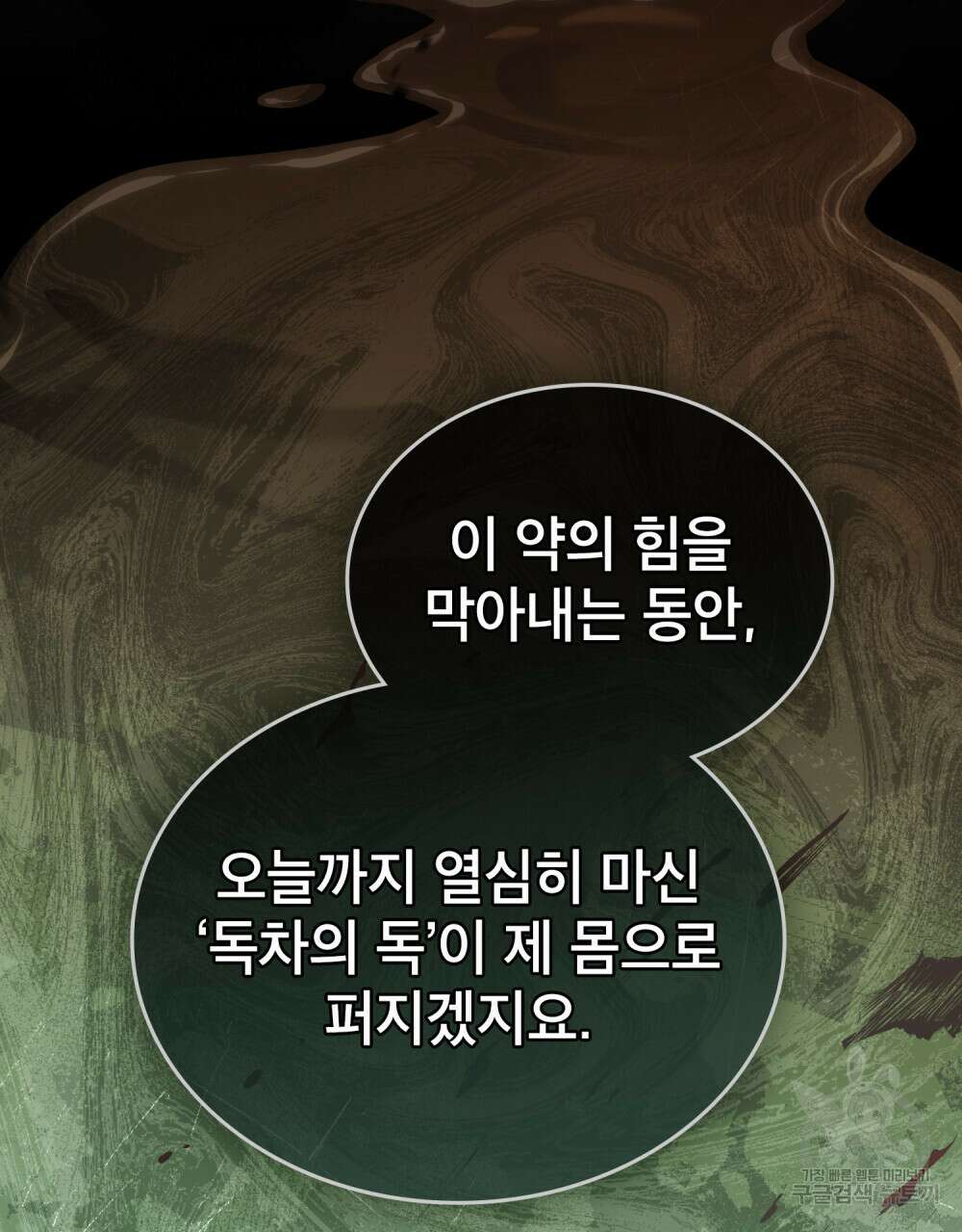 적국의 왕자로 사는 법 27화 71