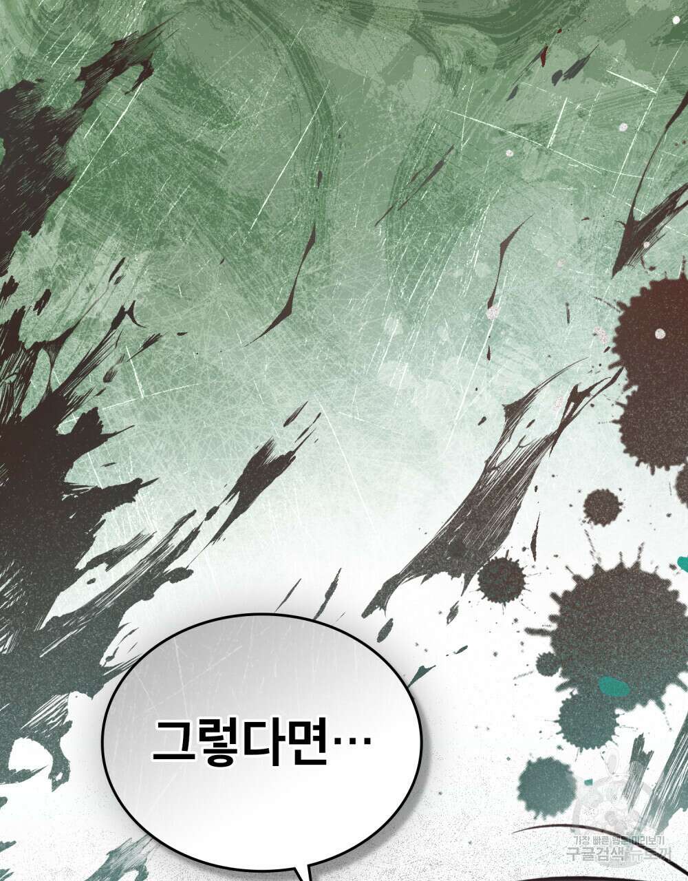 적국의 왕자로 사는 법 27화 72