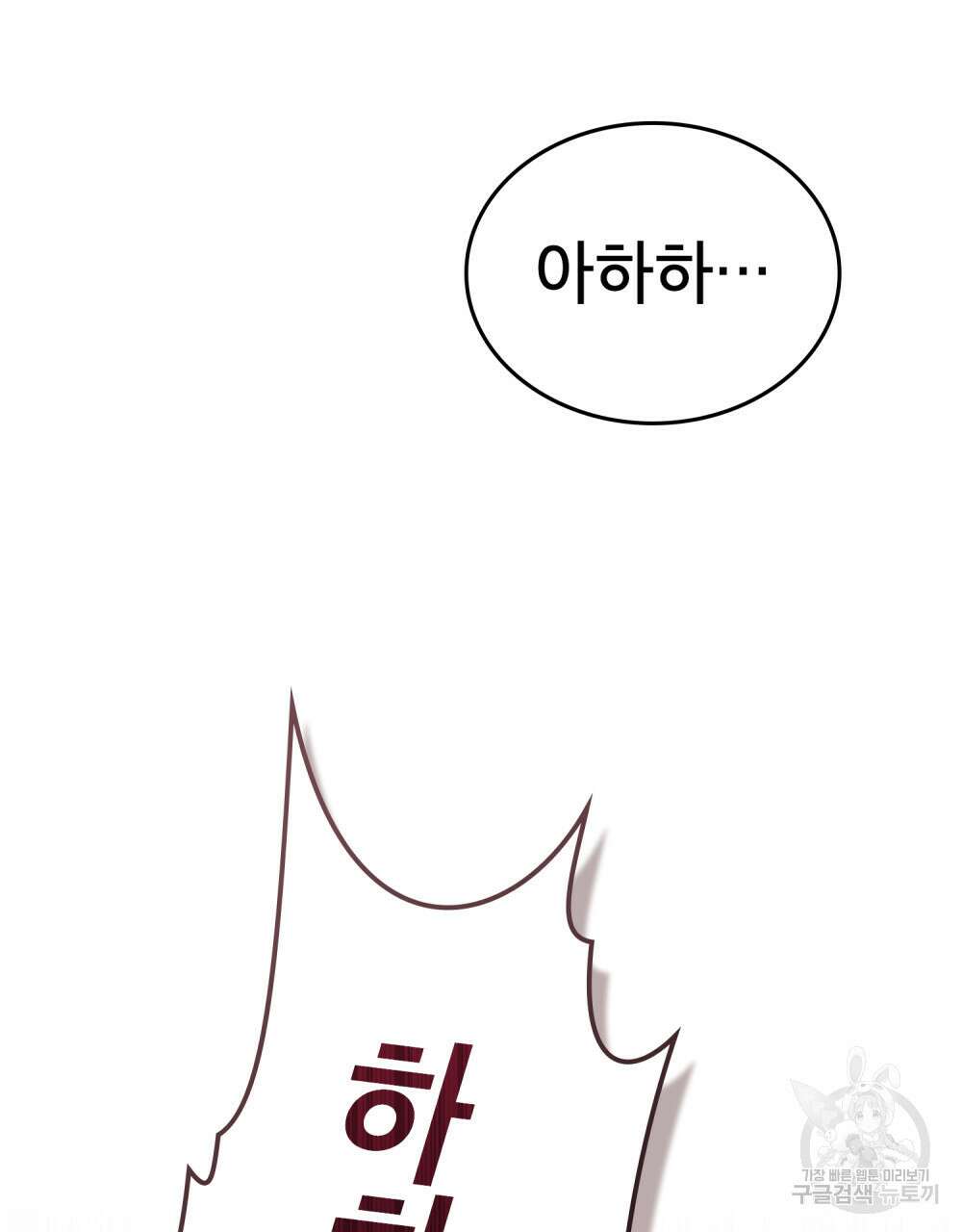 적국의 왕자로 사는 법 27화 77