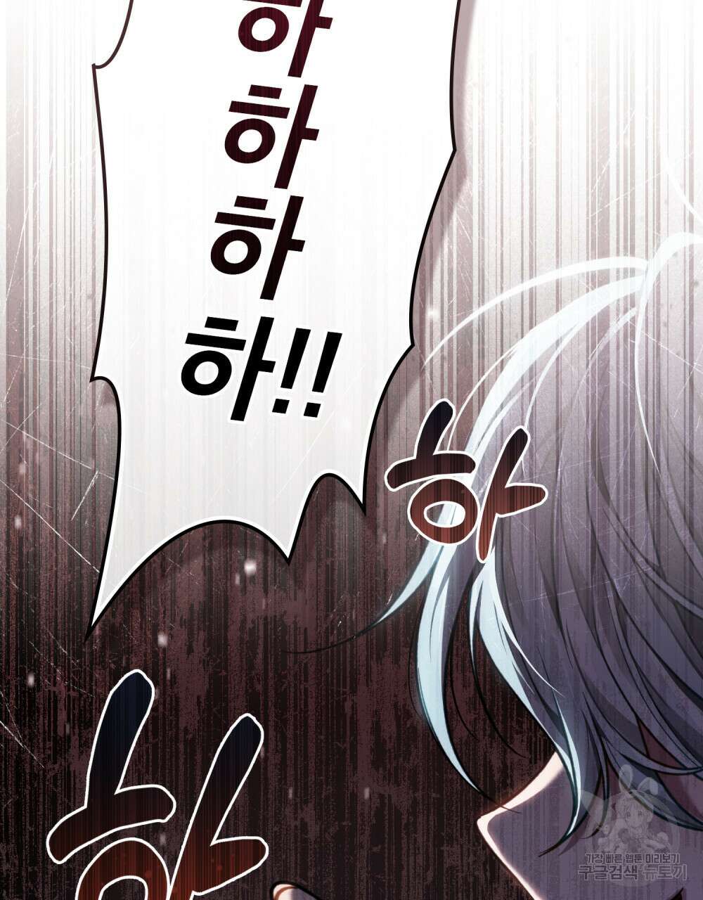 적국의 왕자로 사는 법 27화 78