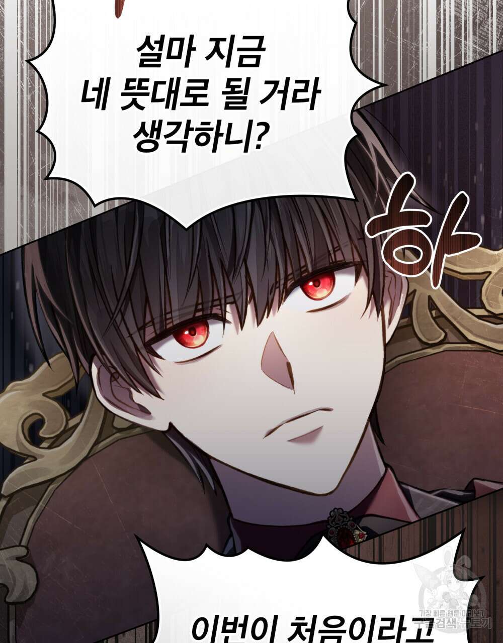 적국의 왕자로 사는 법 27화 81