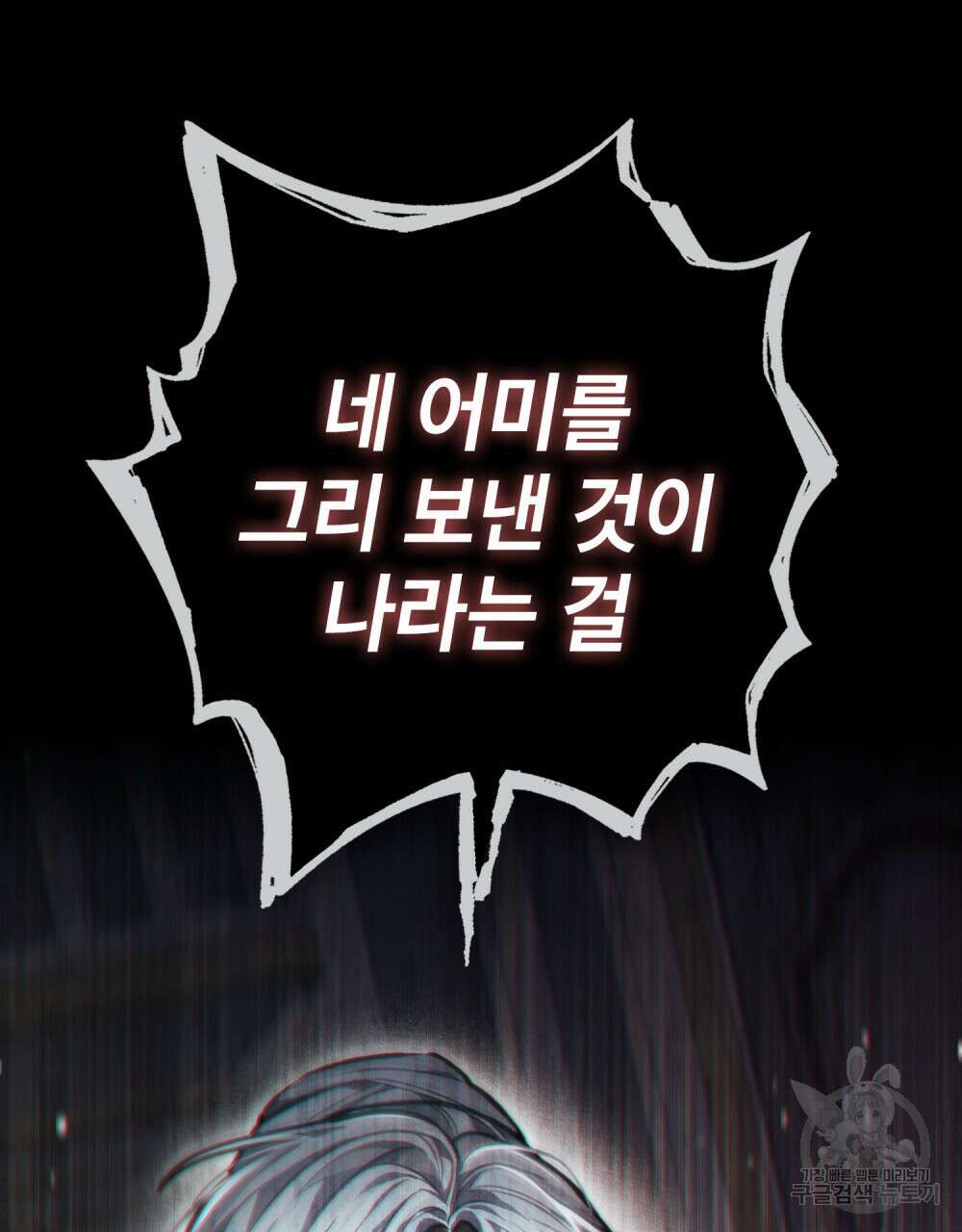 적국의 왕자로 사는 법 27화 83