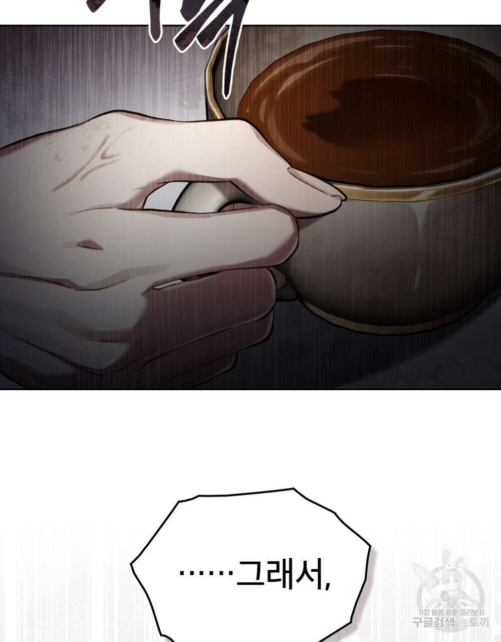 적국의 왕자로 사는 법 27화 87