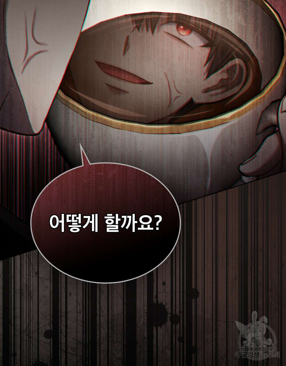 적국의 왕자로 사는 법 27화 89