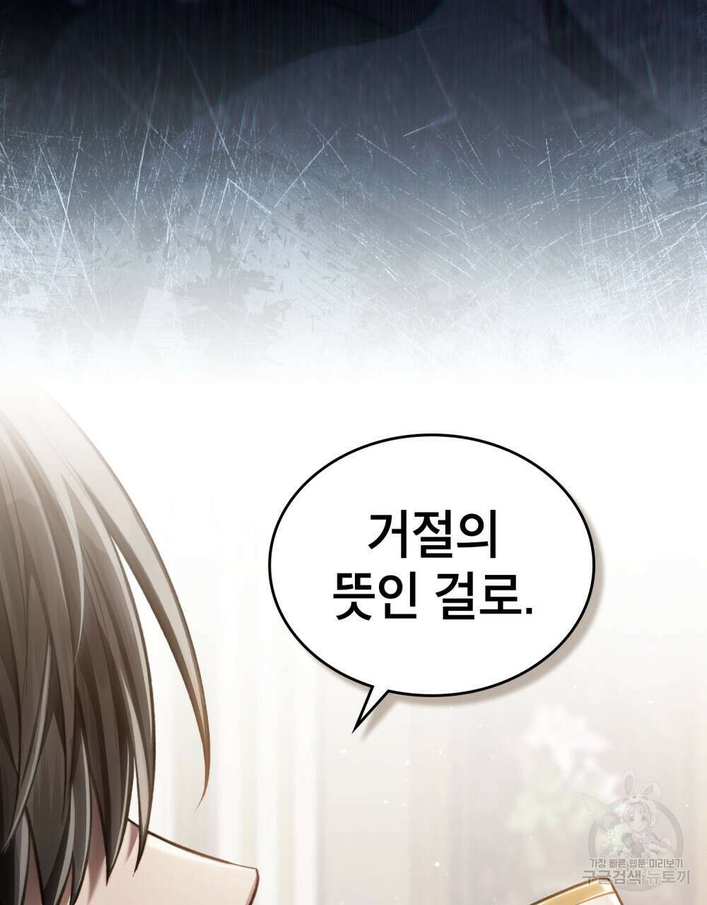 적국의 왕자로 사는 법 27화 92