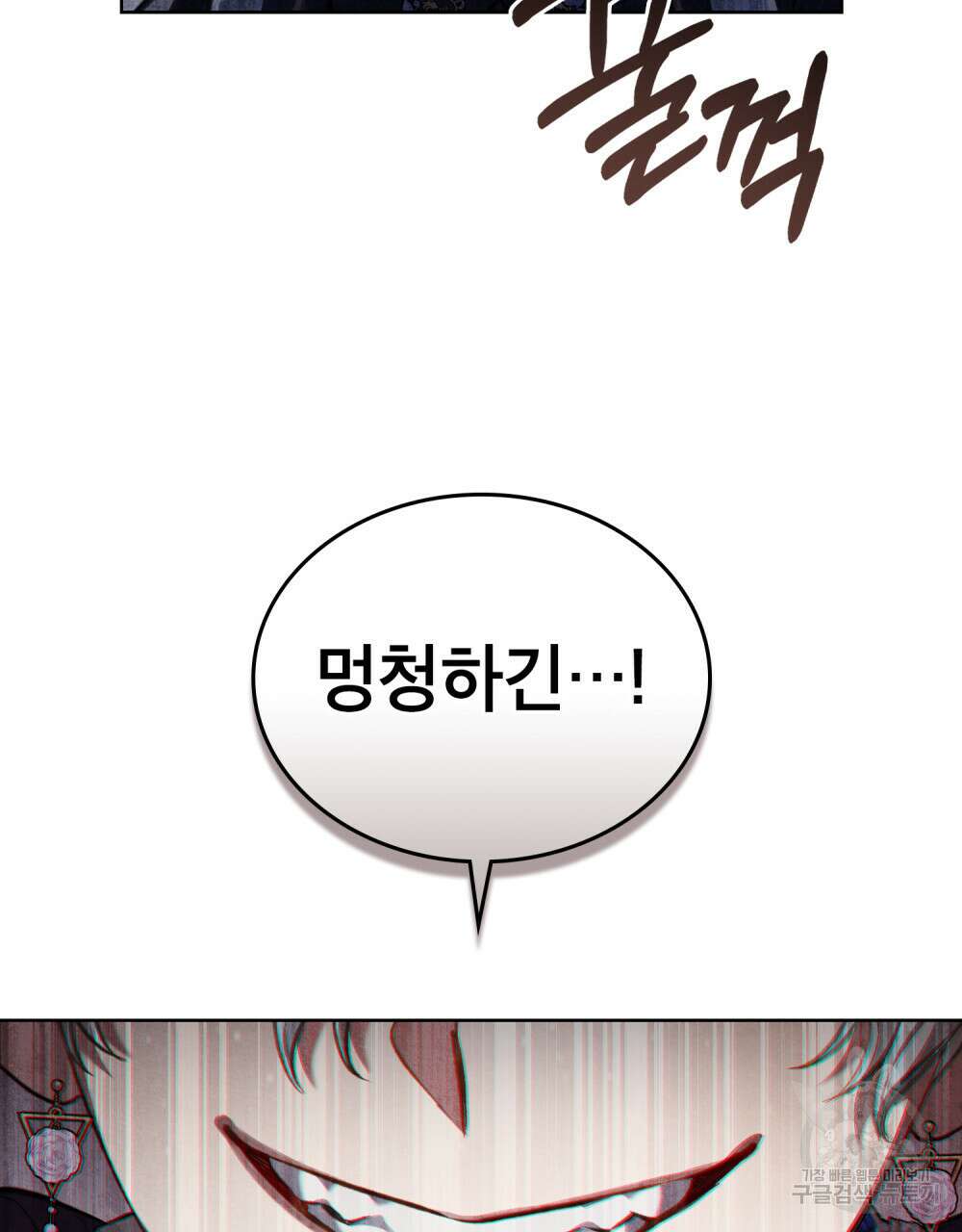 적국의 왕자로 사는 법 27화 96