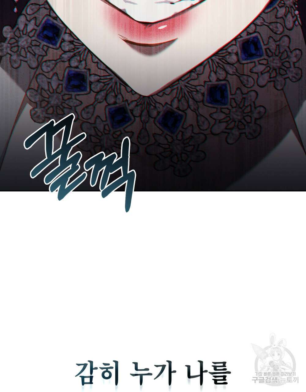 적국의 왕자로 사는 법 27화 97