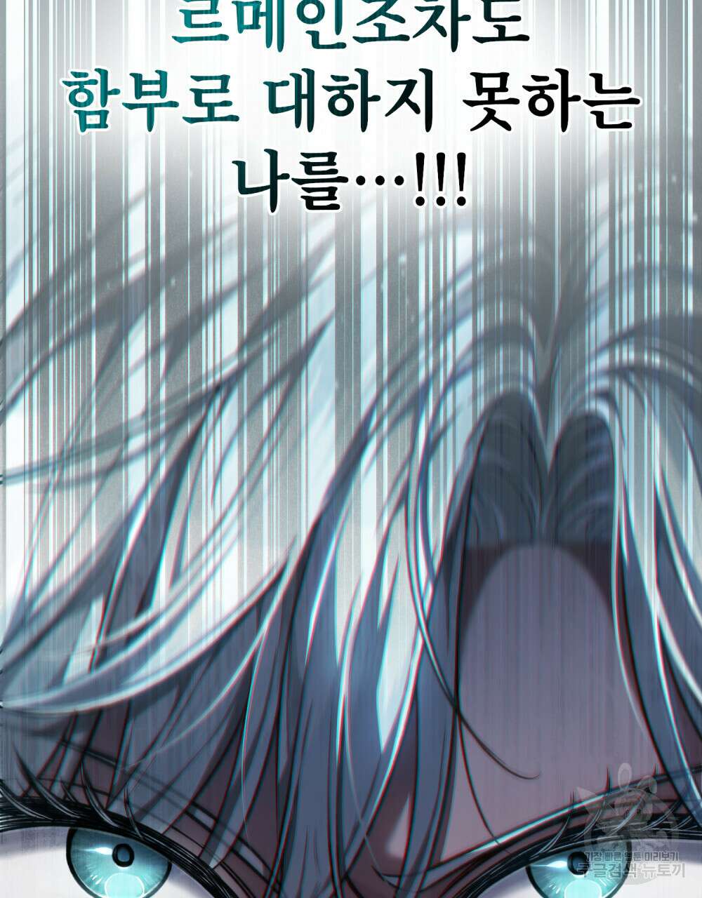적국의 왕자로 사는 법 27화 99