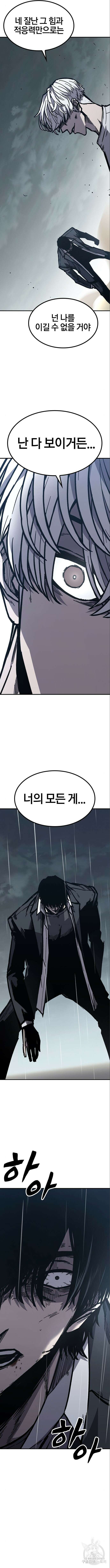 헥토파스칼 58화 14