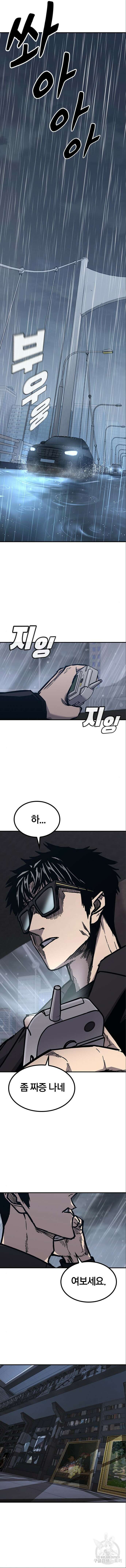 헥토파스칼 58화 15