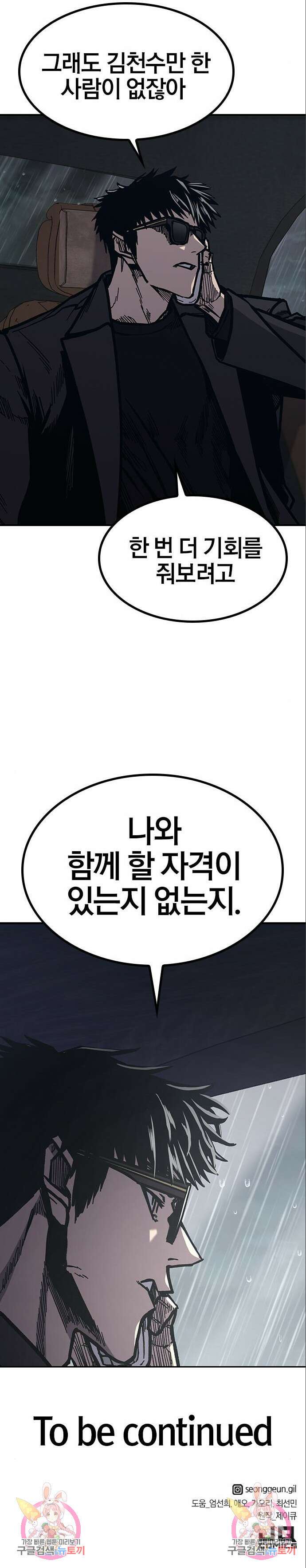 헥토파스칼 58화 17
