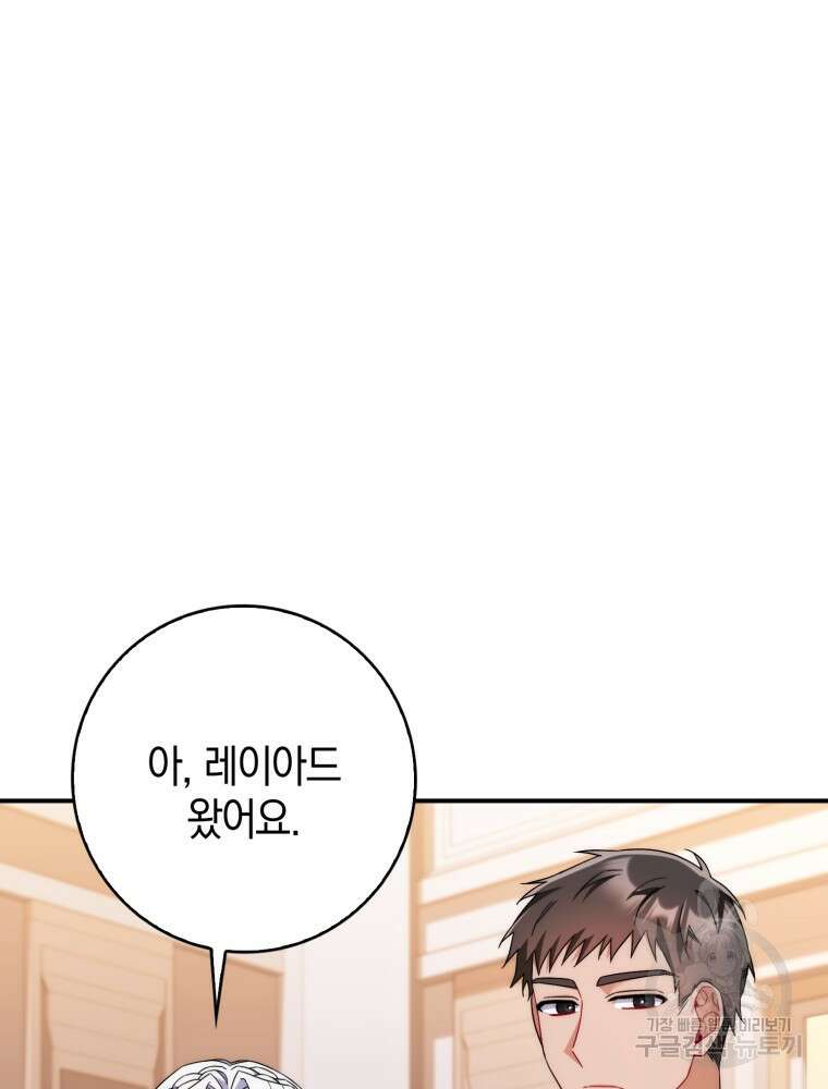 남편의 말대로 정부를 들였다 7화 12