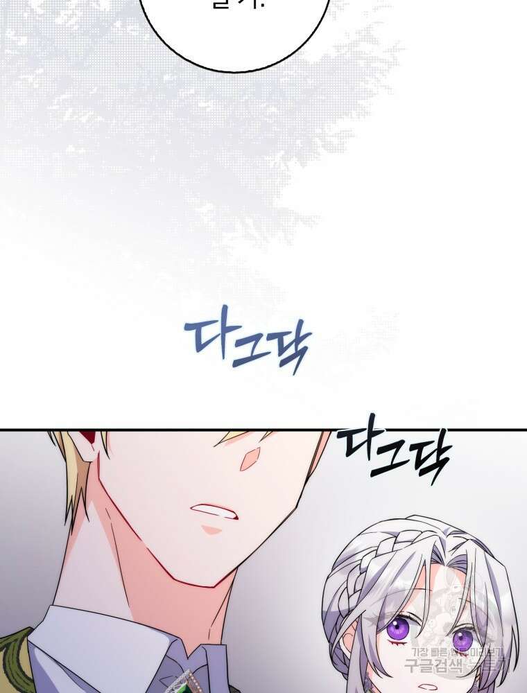 남편의 말대로 정부를 들였다 7화 21