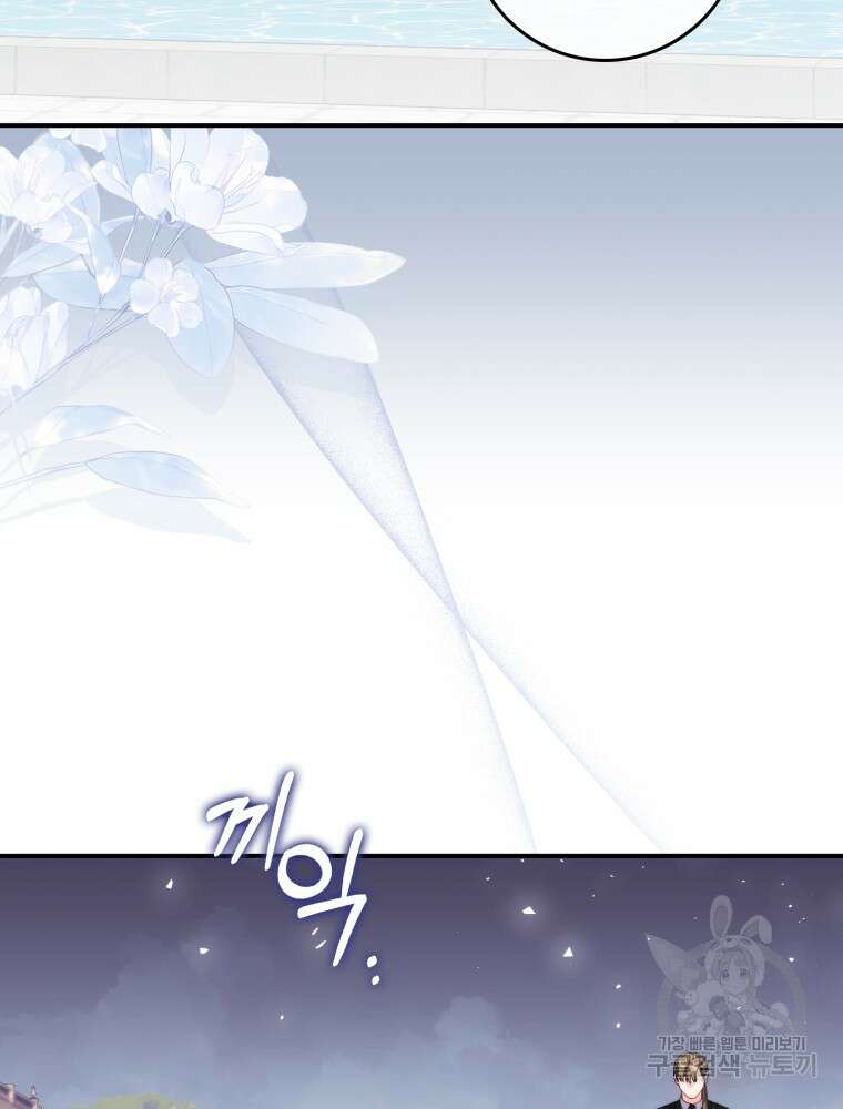 남편의 말대로 정부를 들였다 7화 24