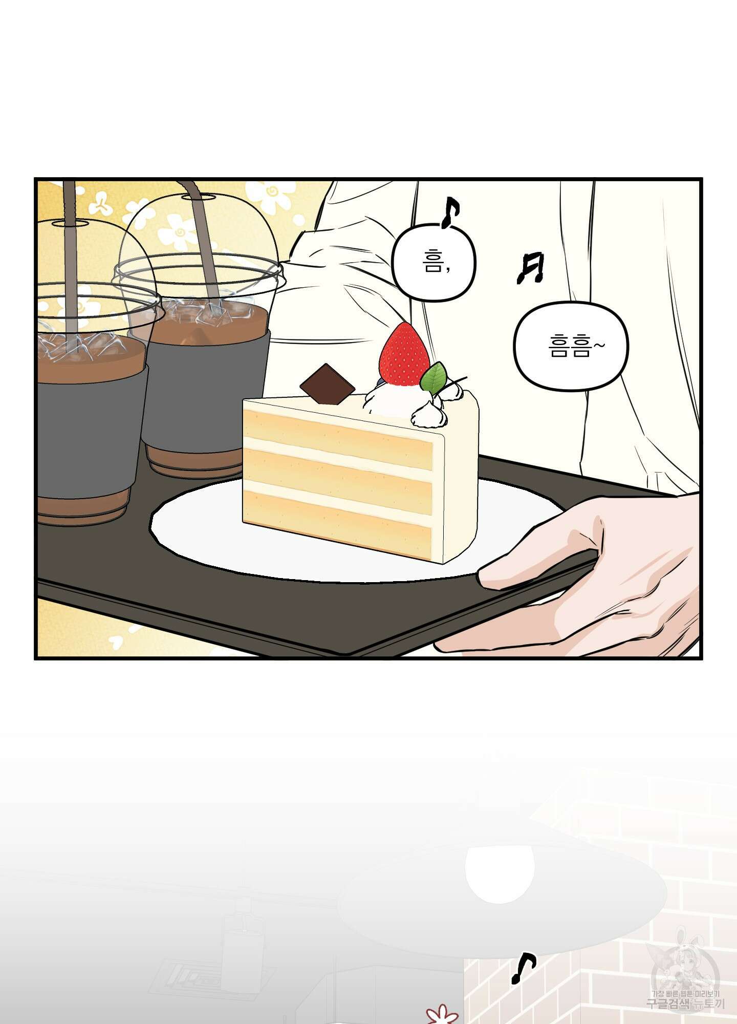 스쿠프 13화 2