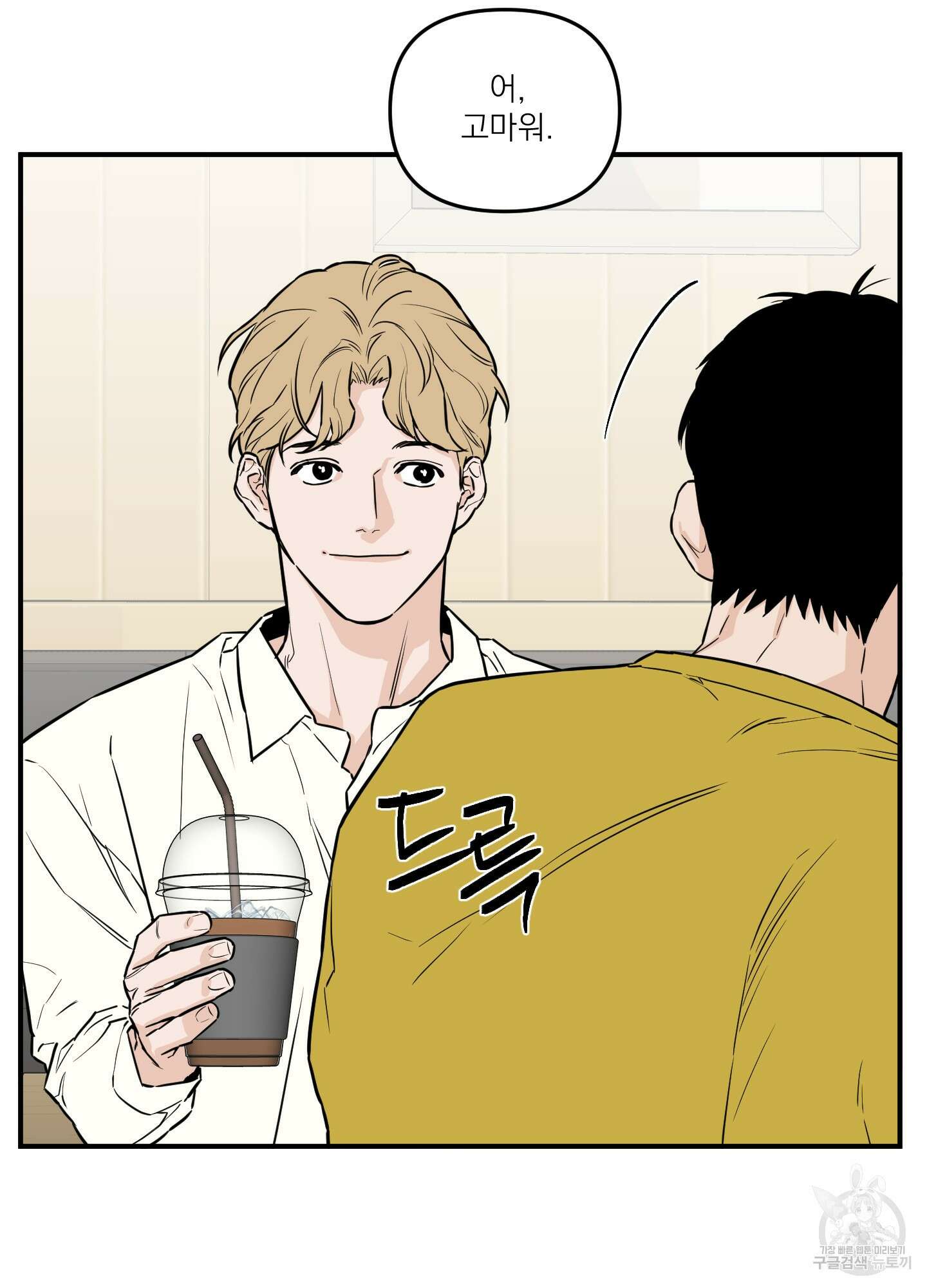 스쿠프 13화 5