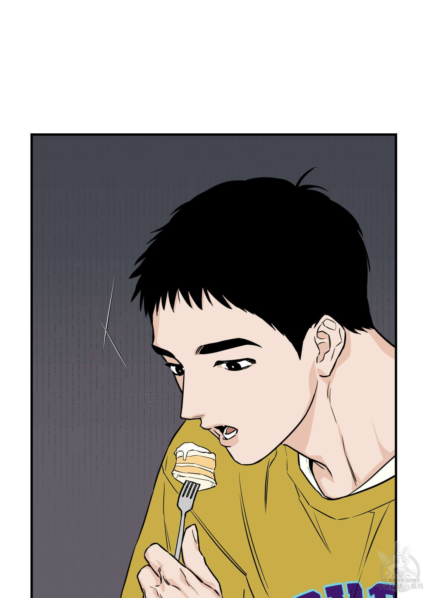 스쿠프 13화 8
