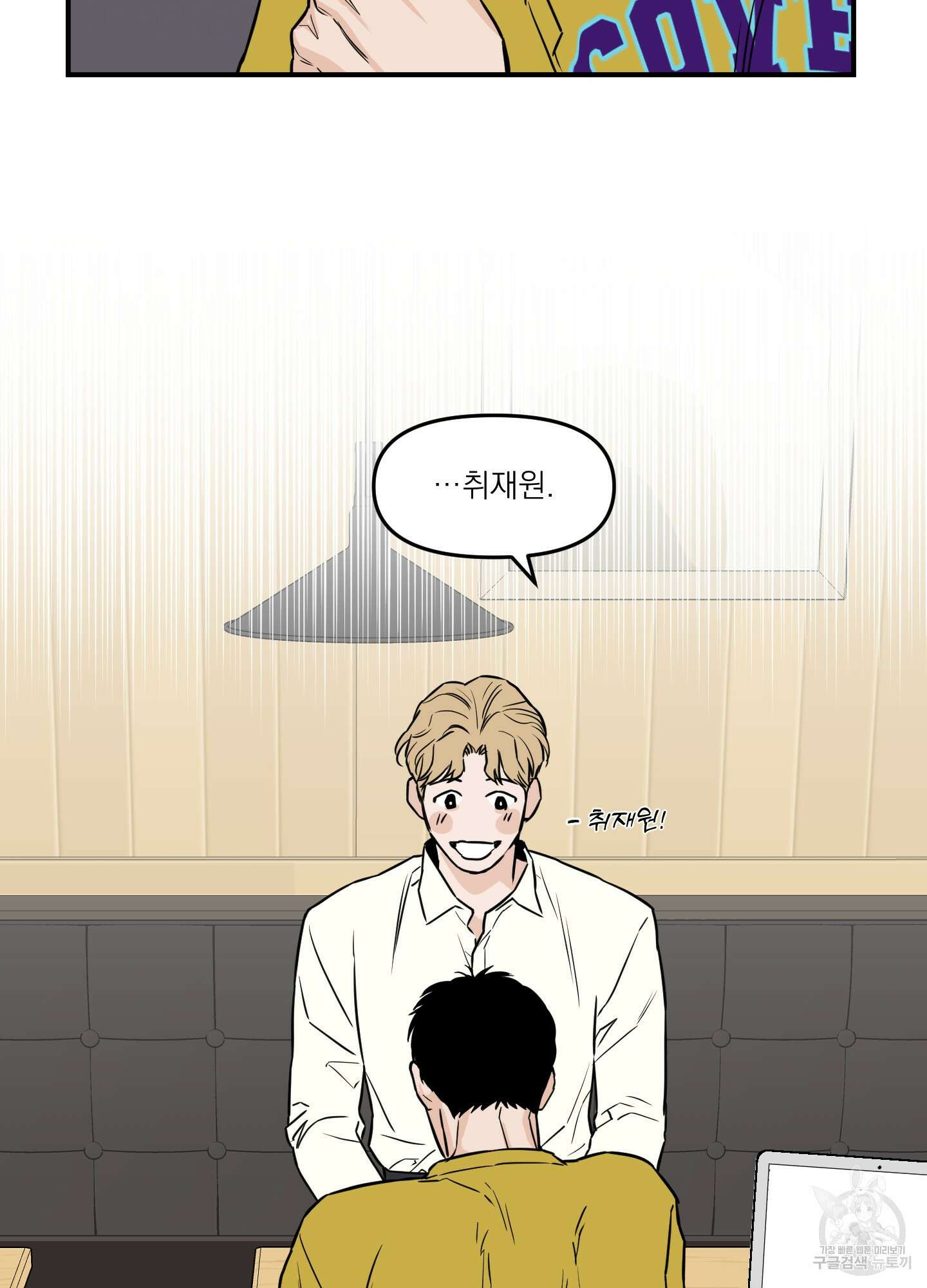 스쿠프 13화 9
