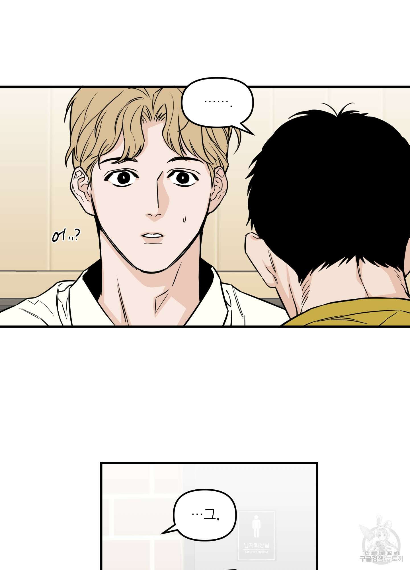 스쿠프 13화 11