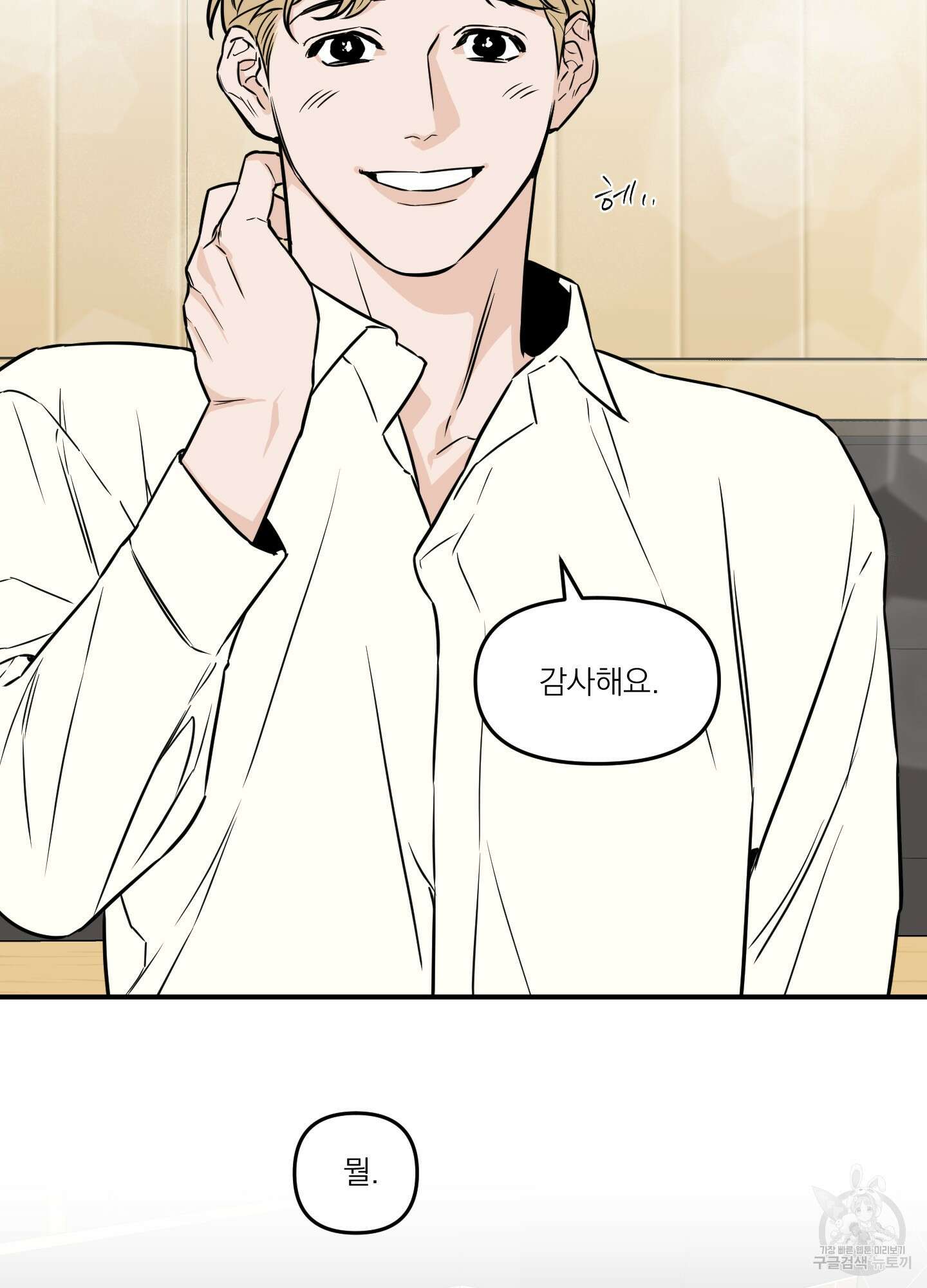 스쿠프 13화 18