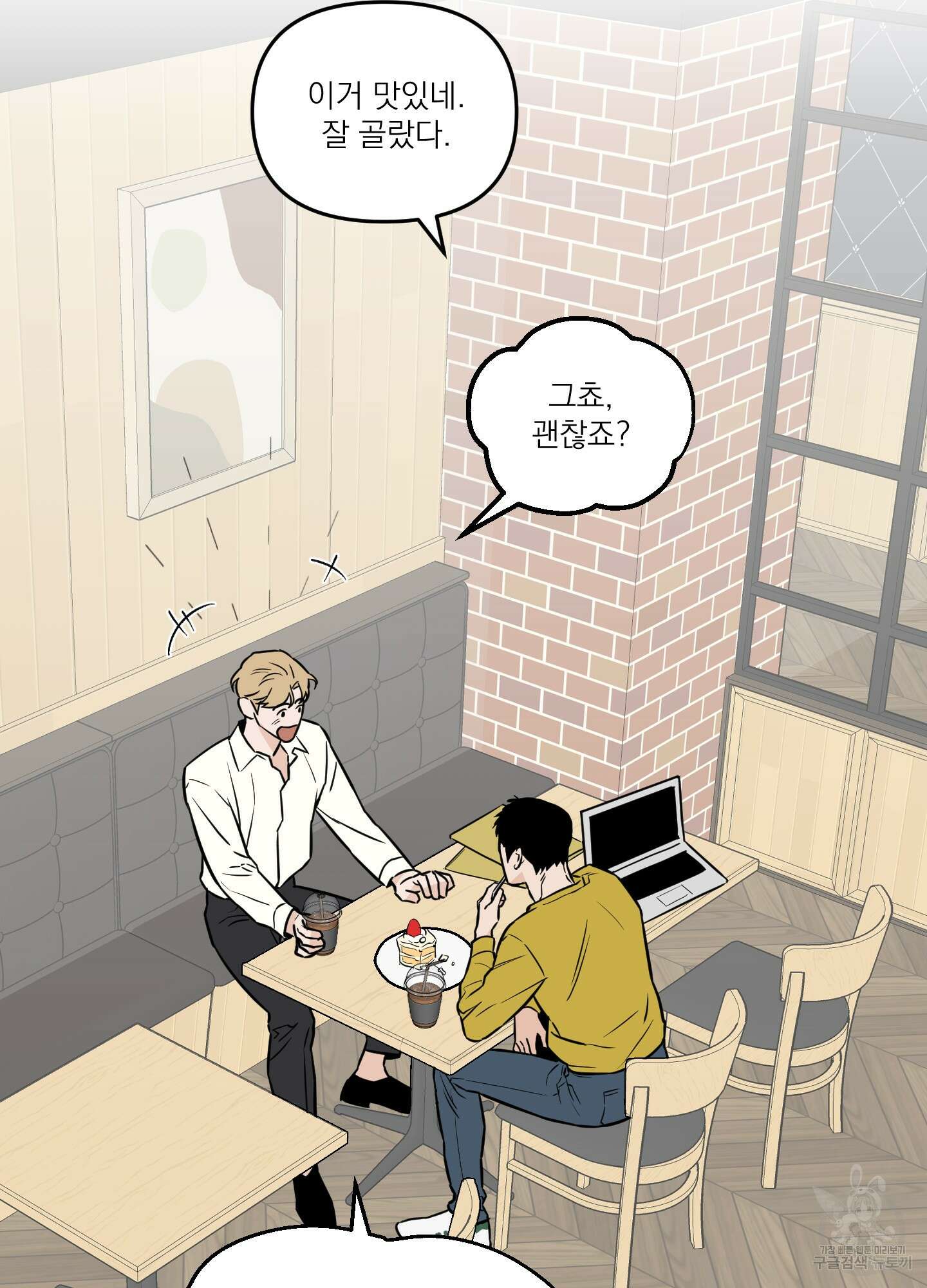 스쿠프 13화 19
