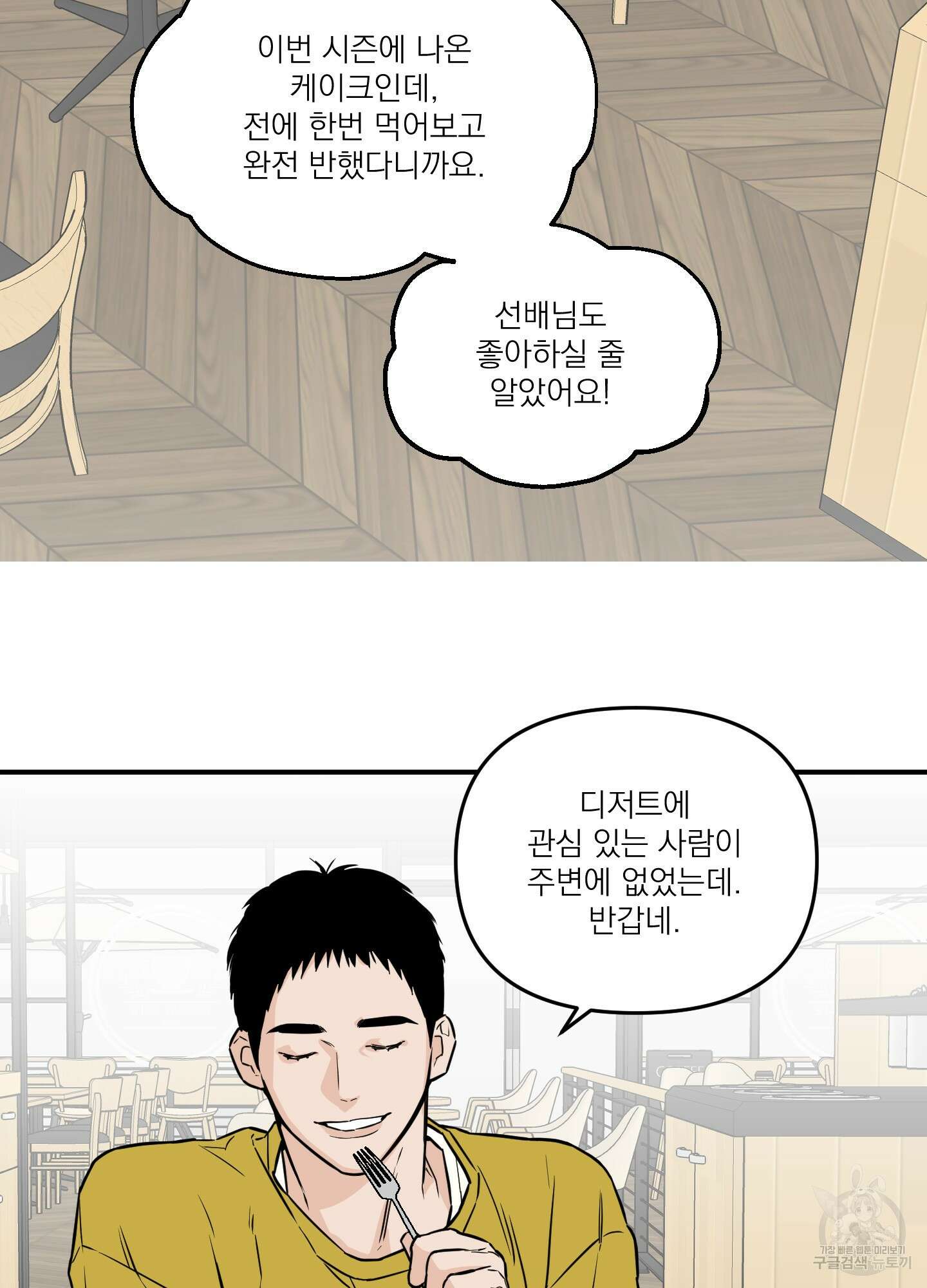 스쿠프 13화 20