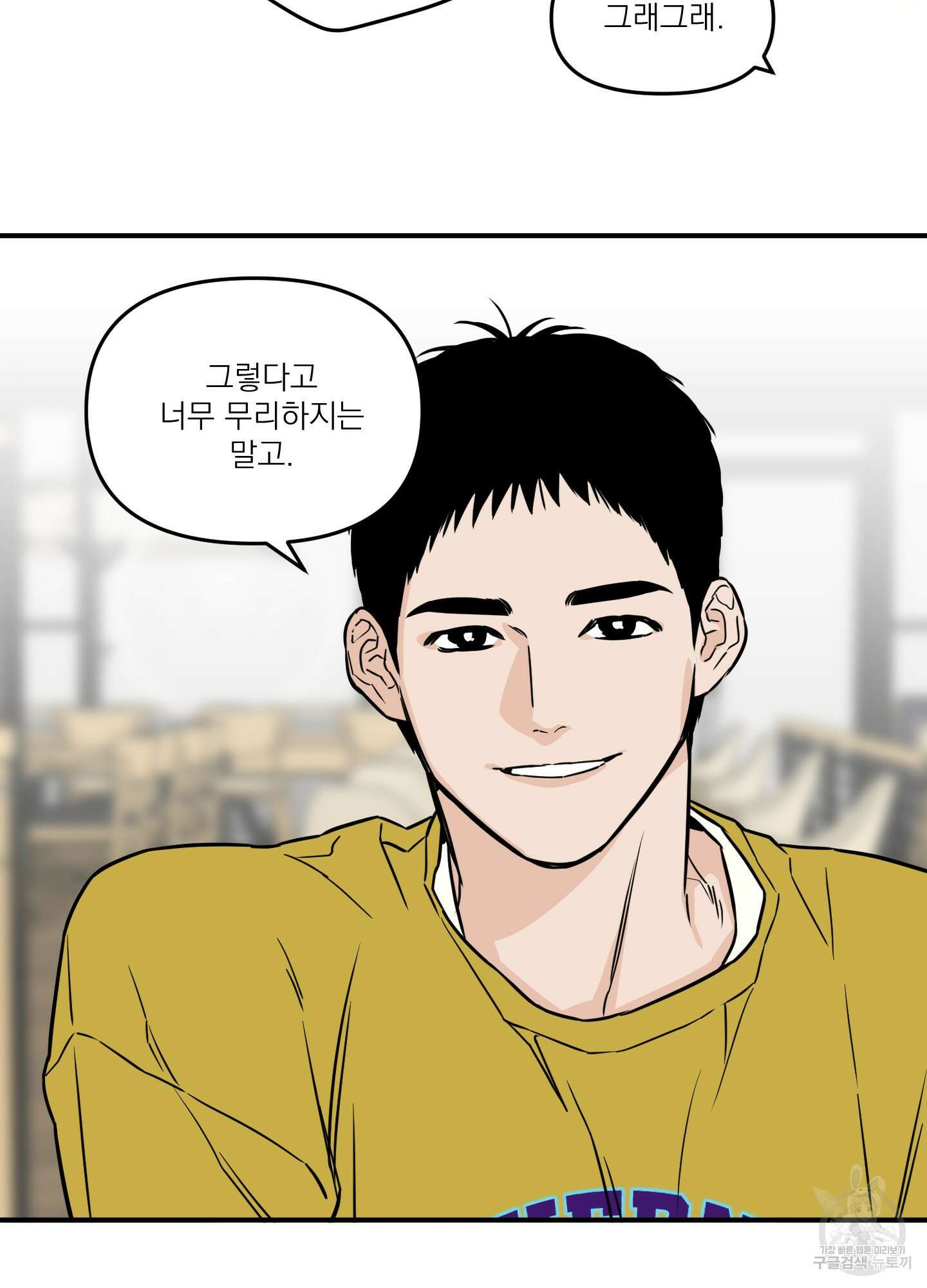 스쿠프 13화 24
