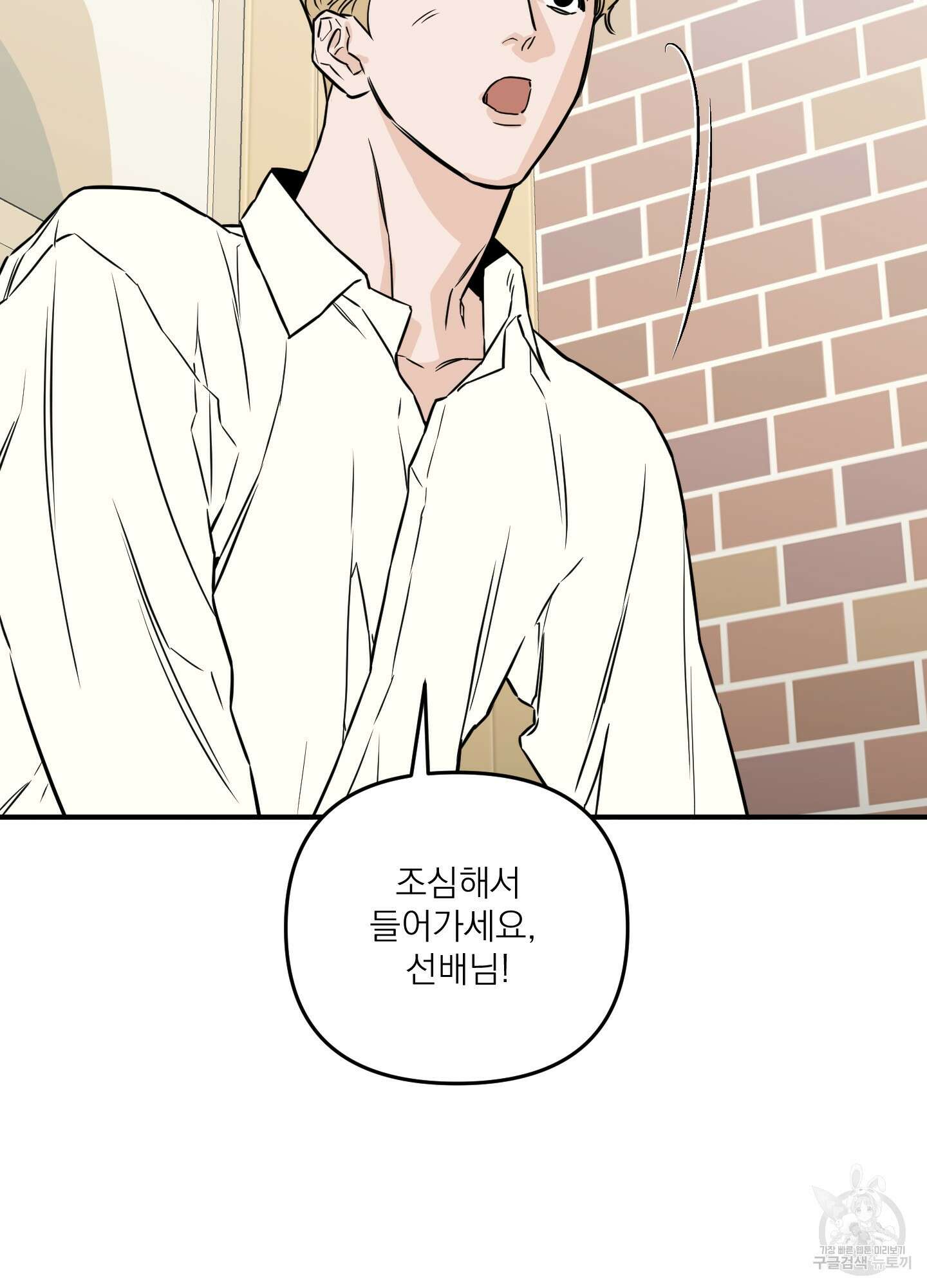 스쿠프 13화 30
