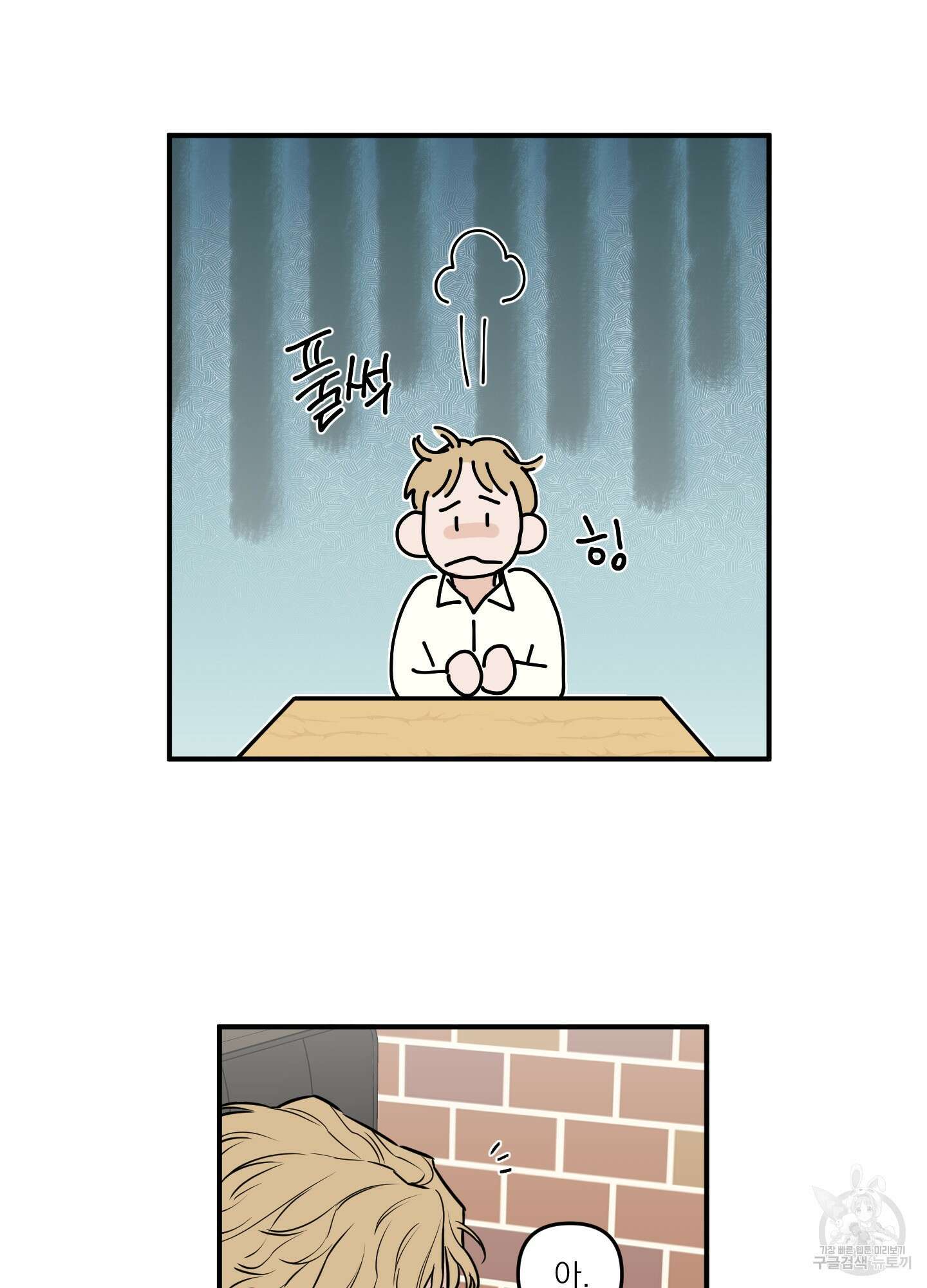 스쿠프 13화 31