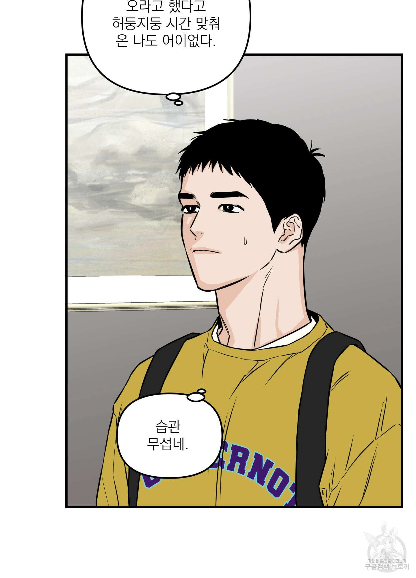 스쿠프 13화 38