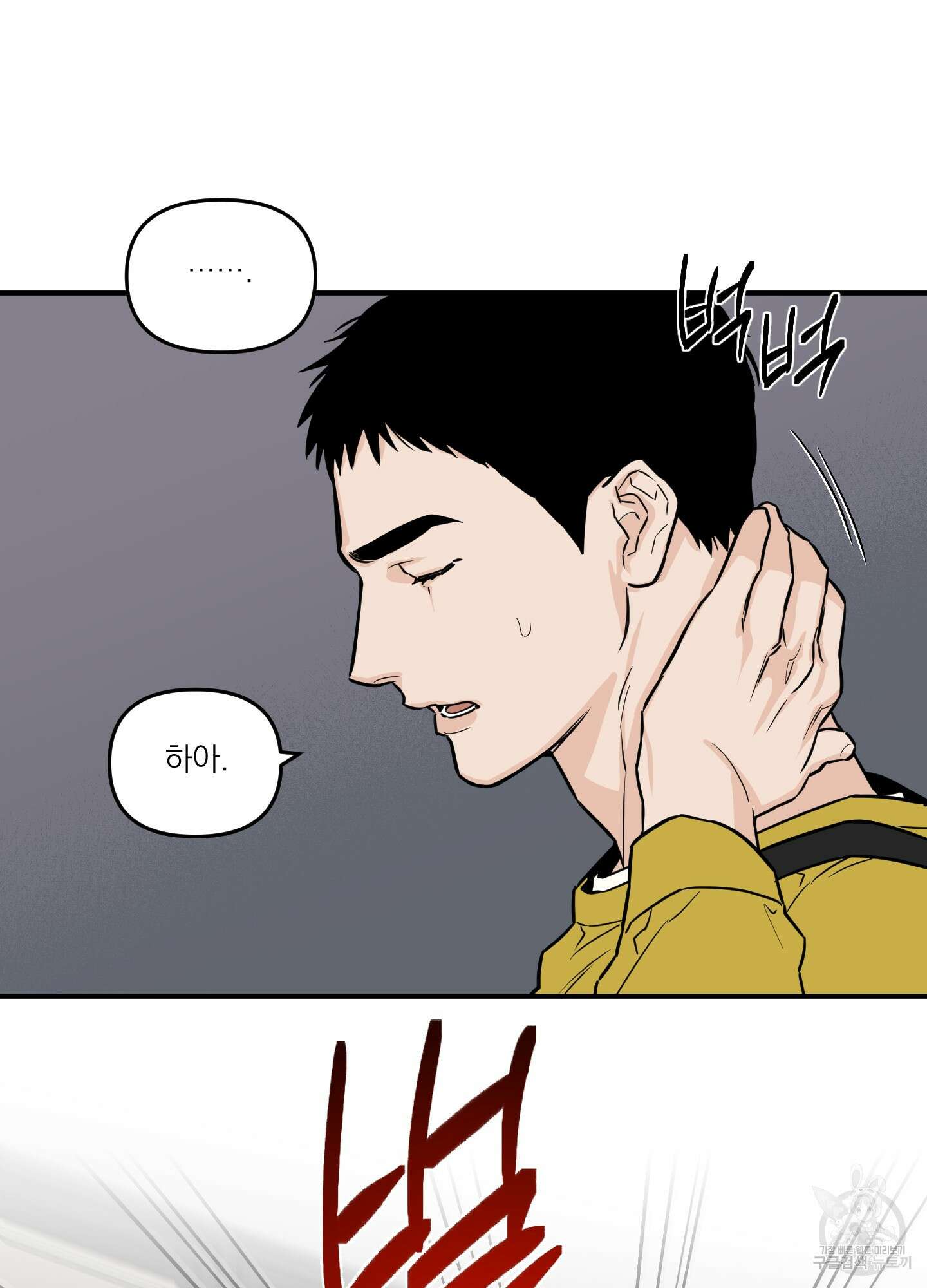 스쿠프 13화 39