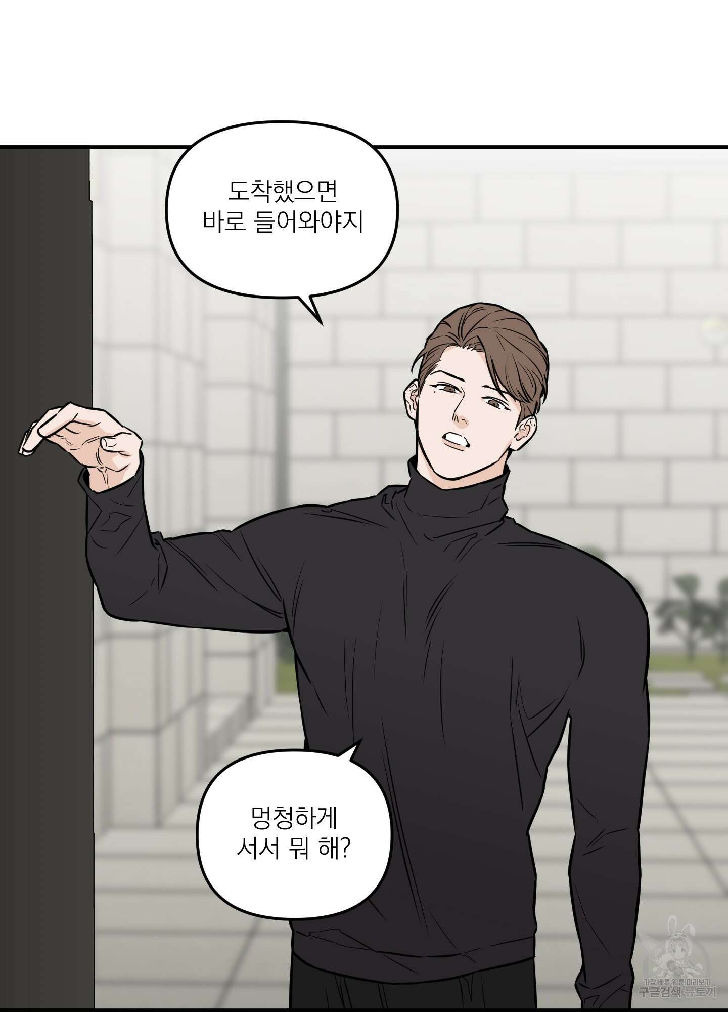스쿠프 13화 41