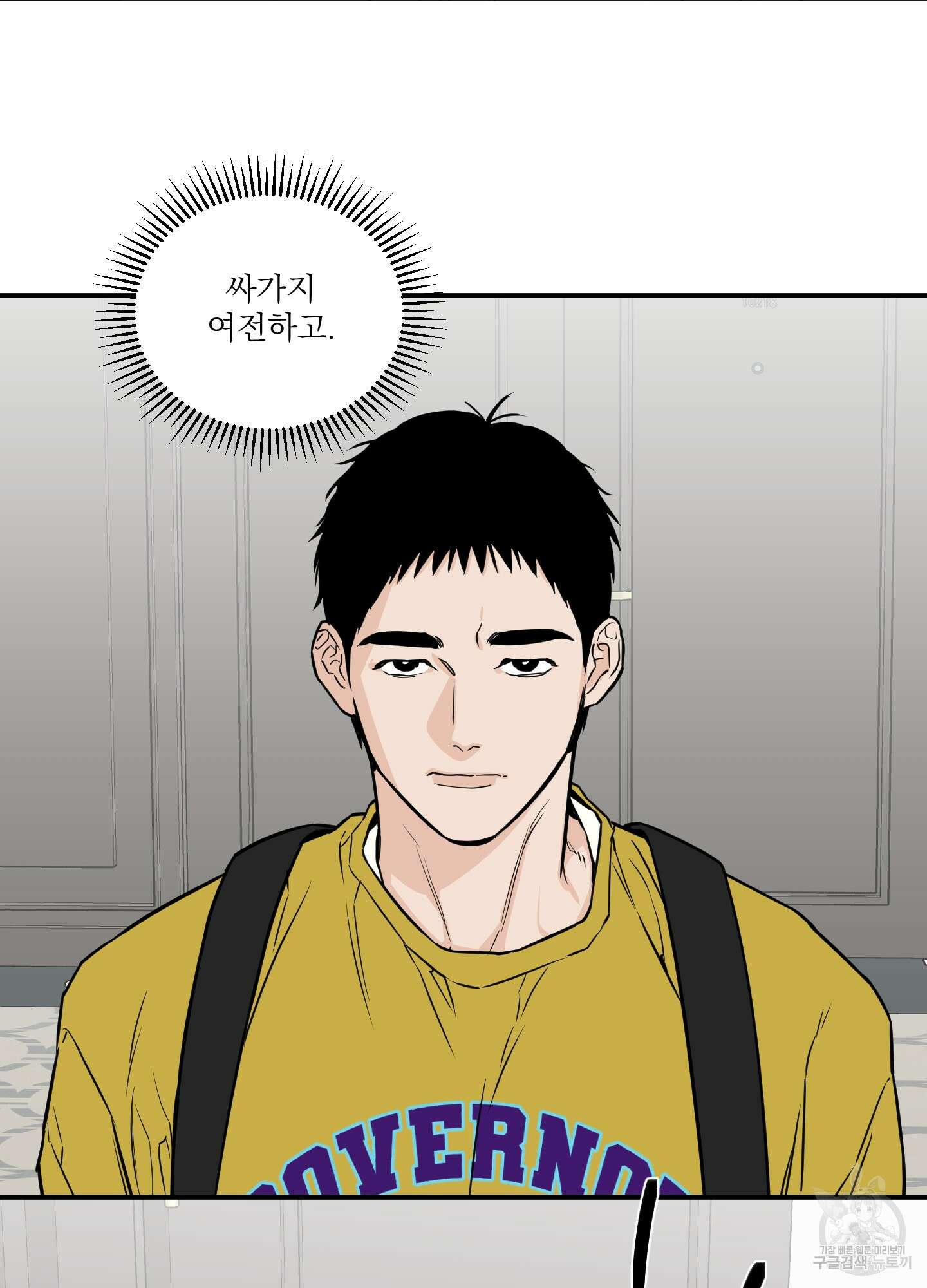 스쿠프 13화 42