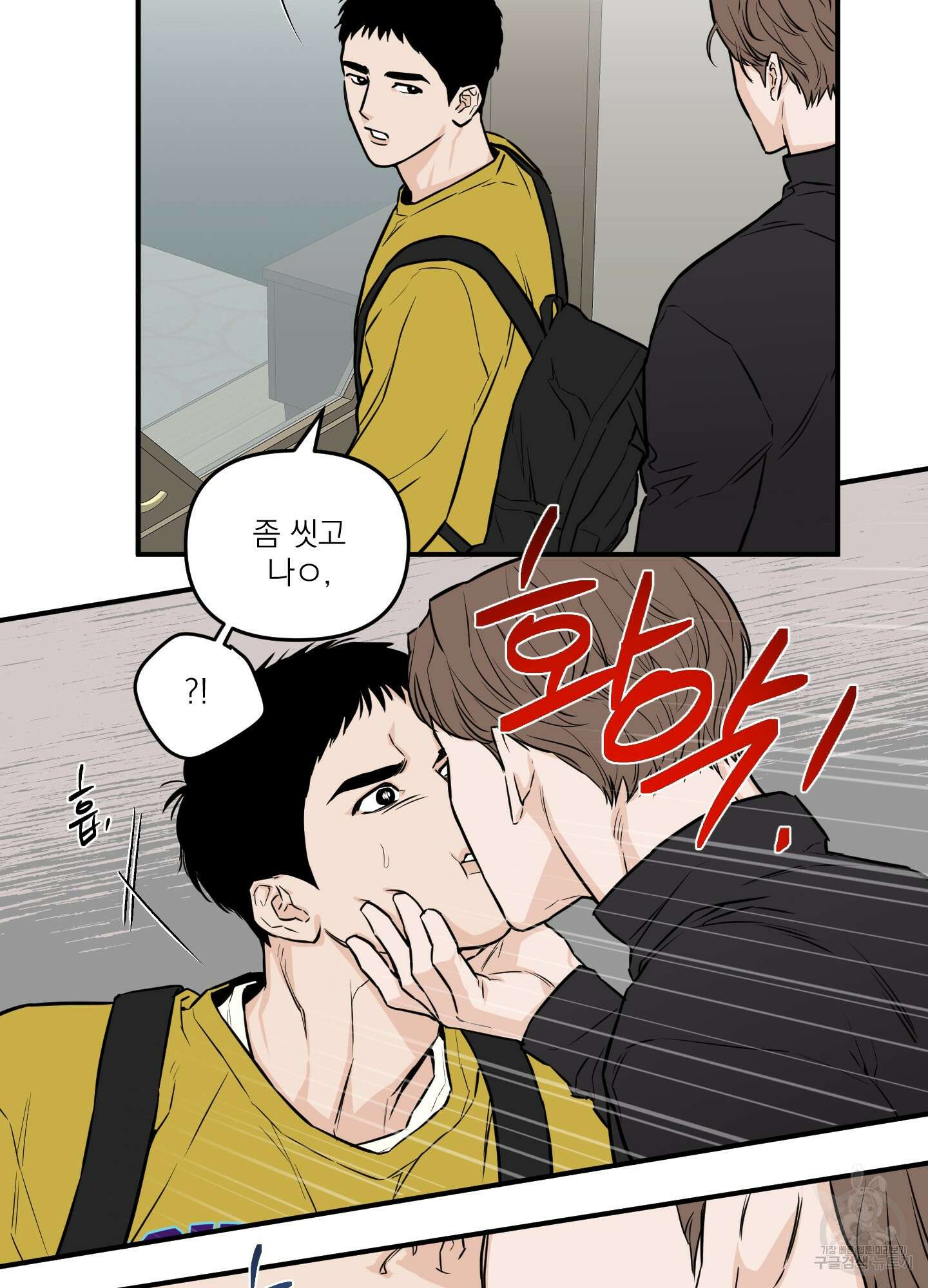스쿠프 13화 47