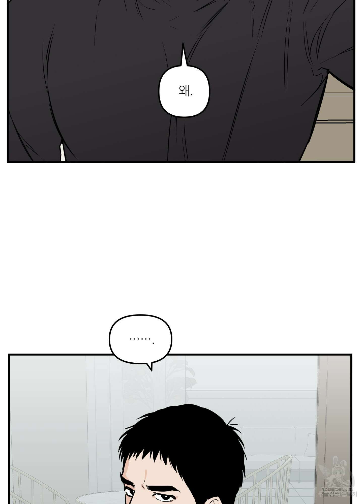 스쿠프 13화 50