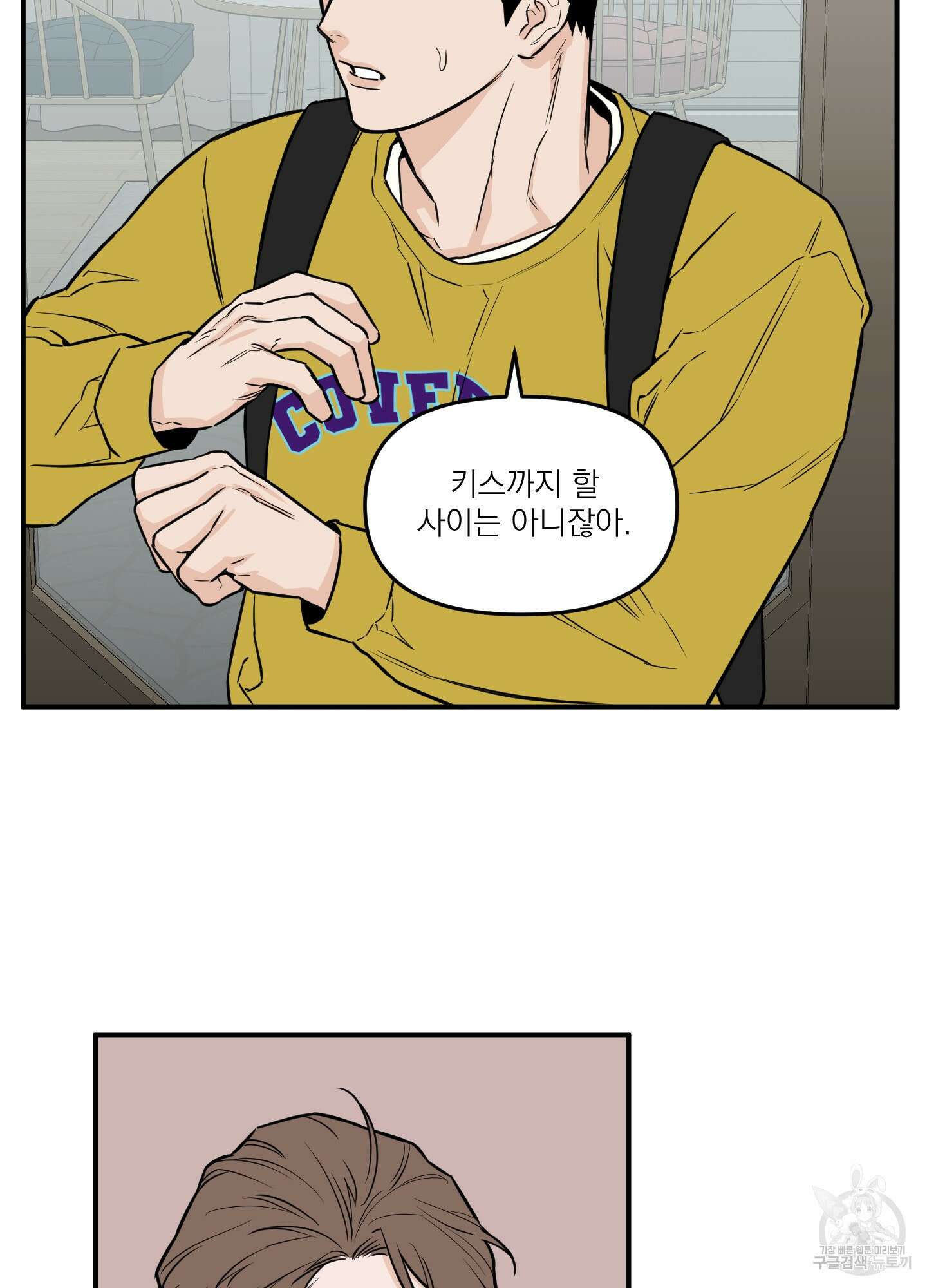 스쿠프 13화 51