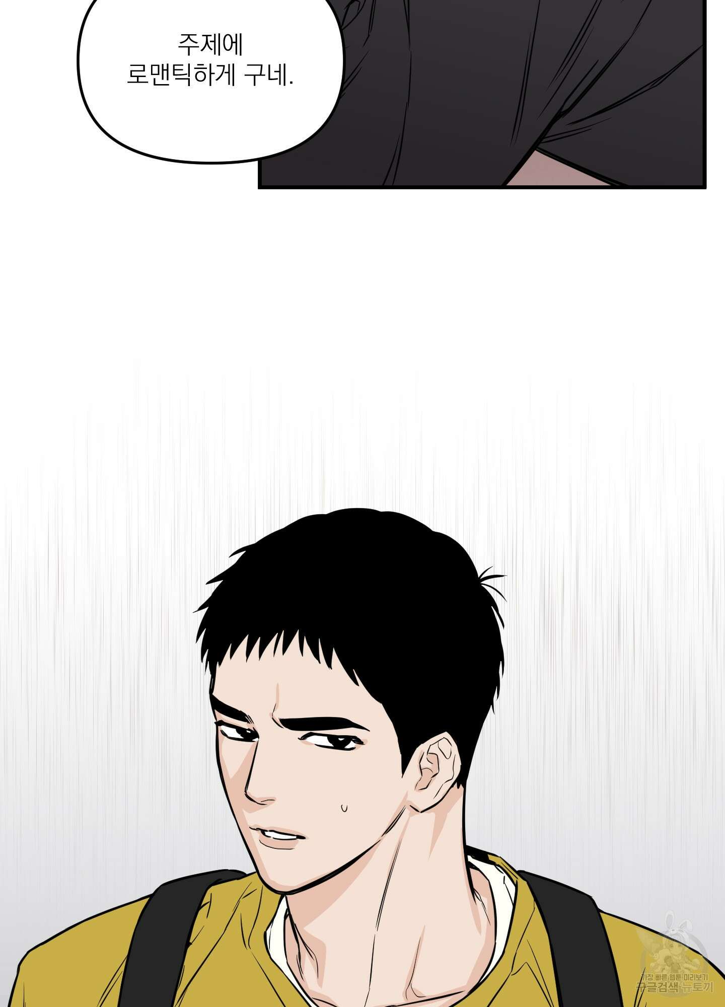스쿠프 13화 53