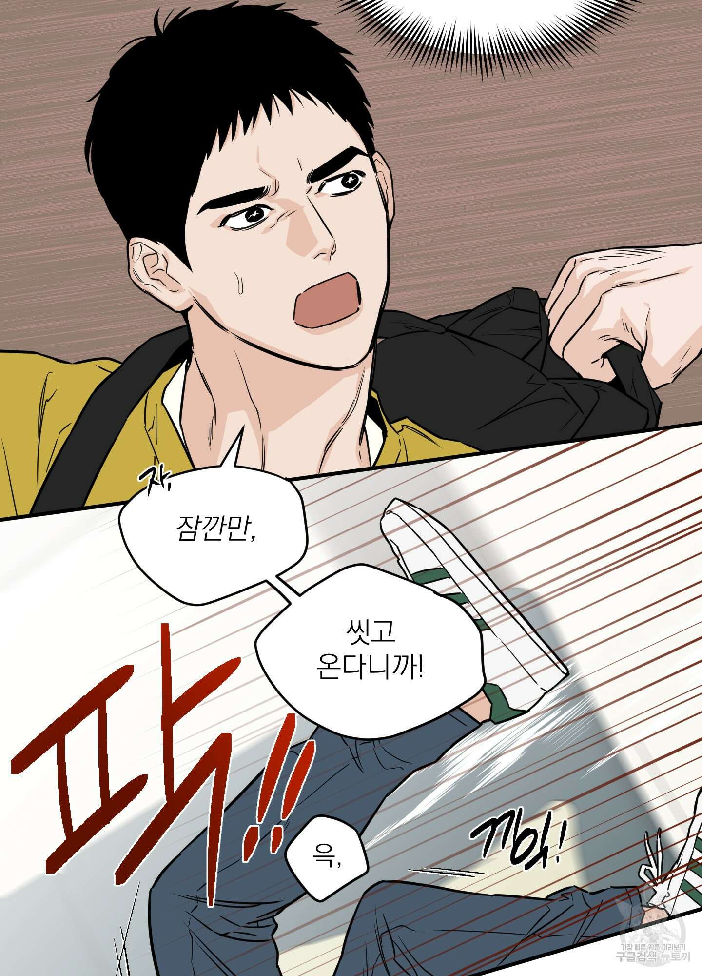 스쿠프 13화 57