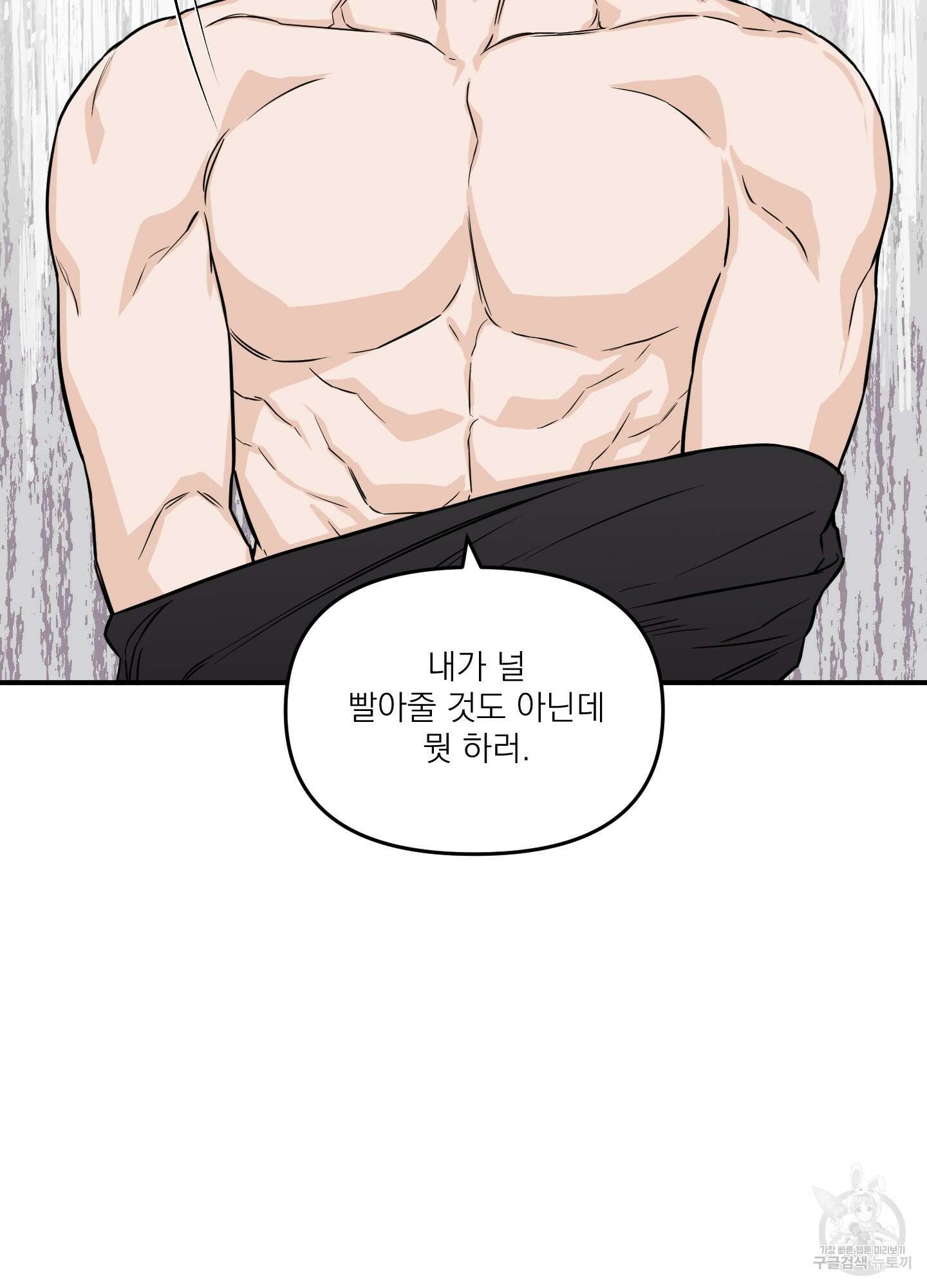 스쿠프 13화 61