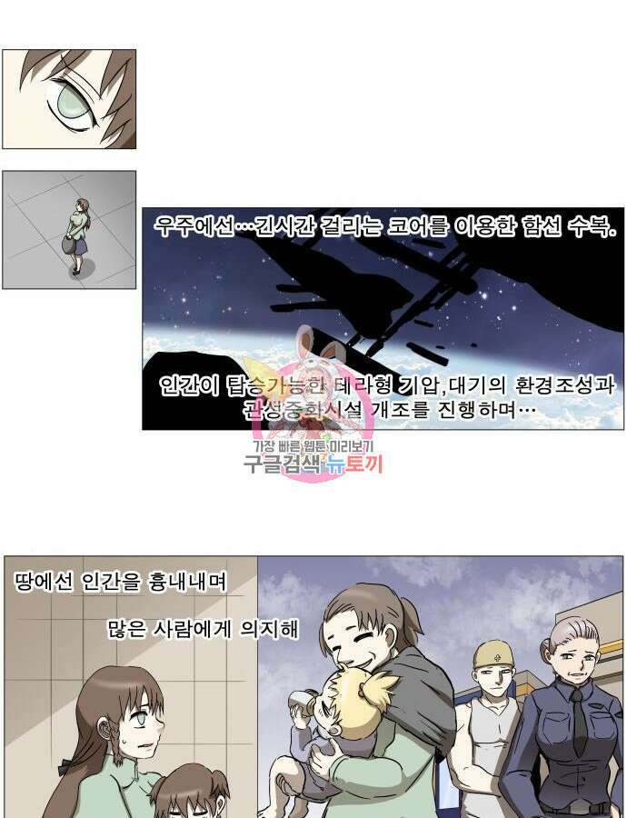 나이트런 문 2부 77화 1
