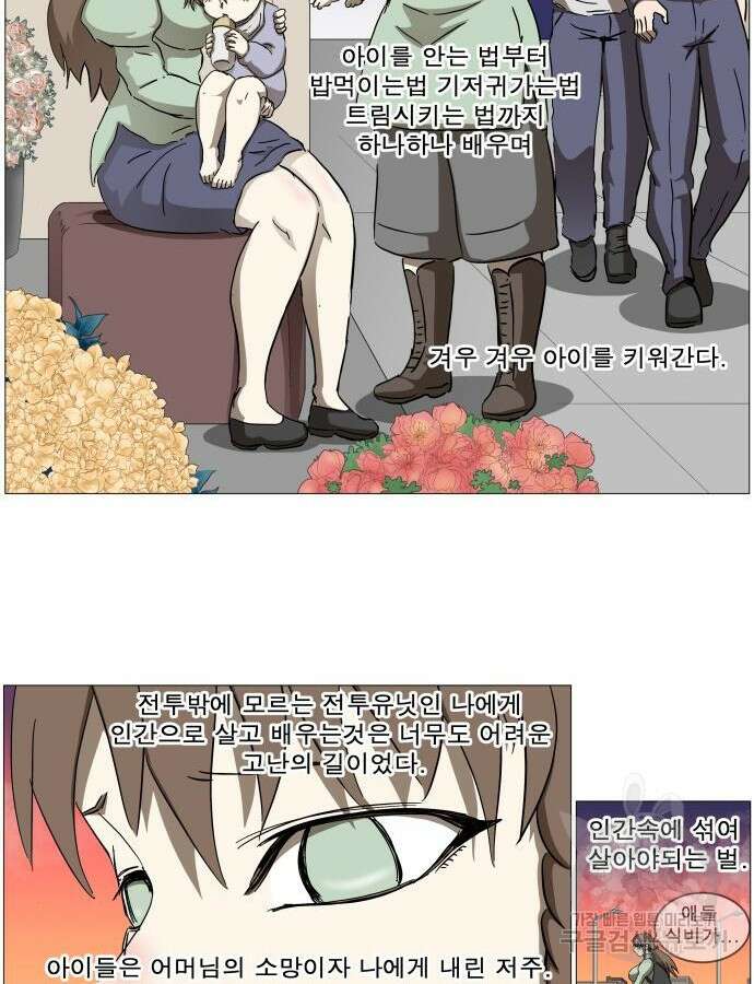 나이트런 문 2부 77화 2