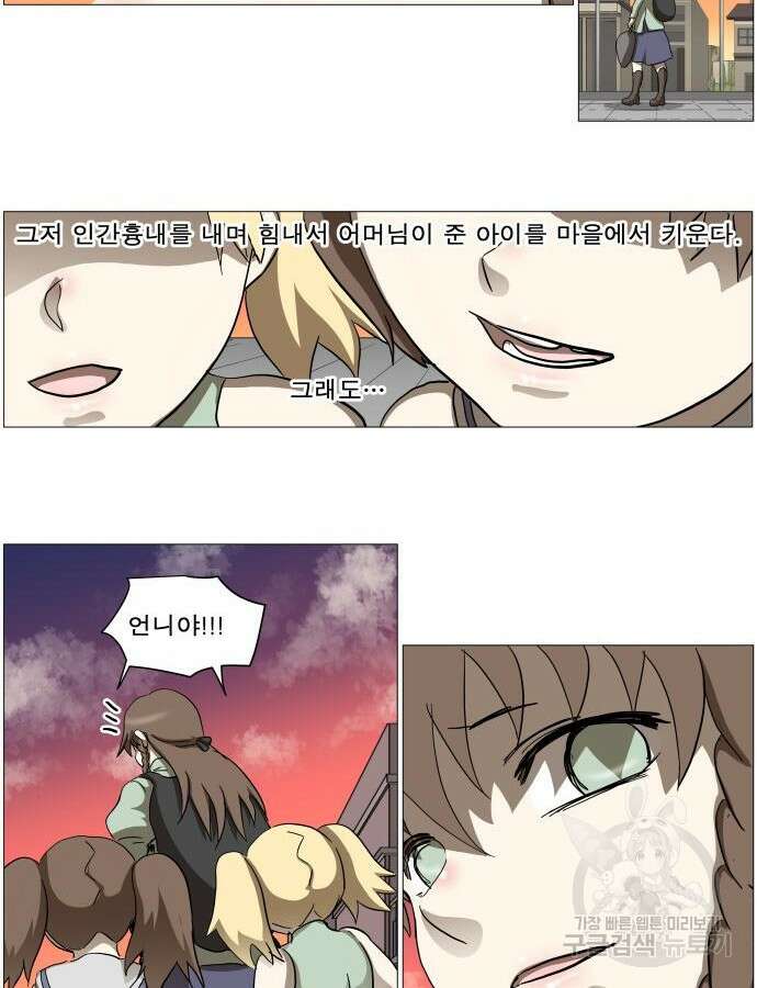 나이트런 문 2부 77화 3