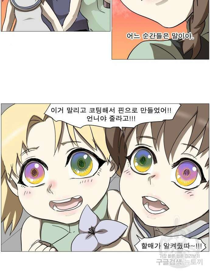 나이트런 문 2부 77화 4