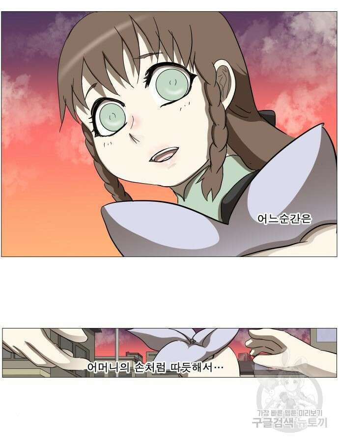 나이트런 문 2부 77화 5