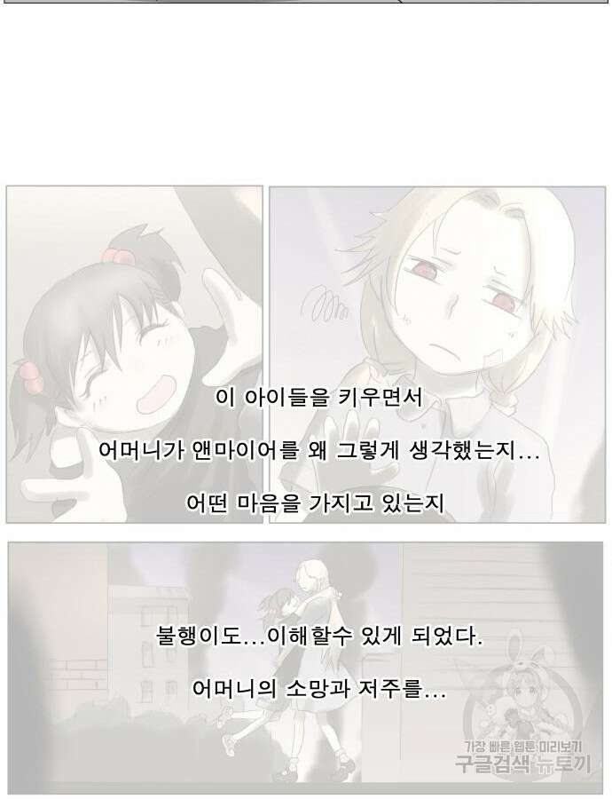 나이트런 문 2부 77화 7