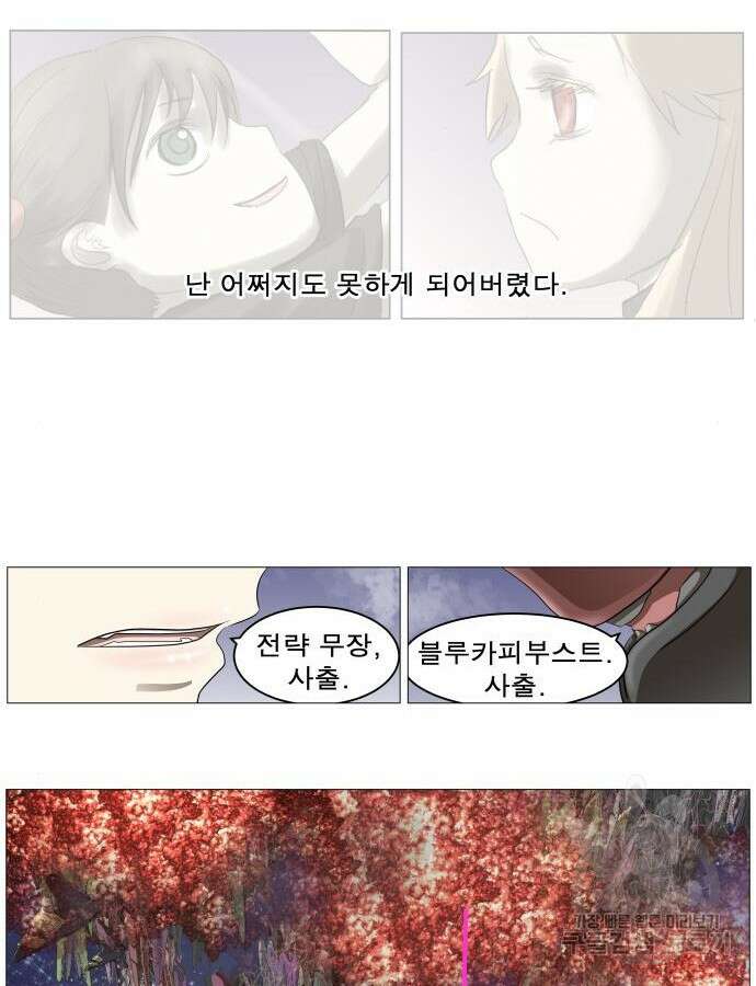 나이트런 문 2부 77화 8