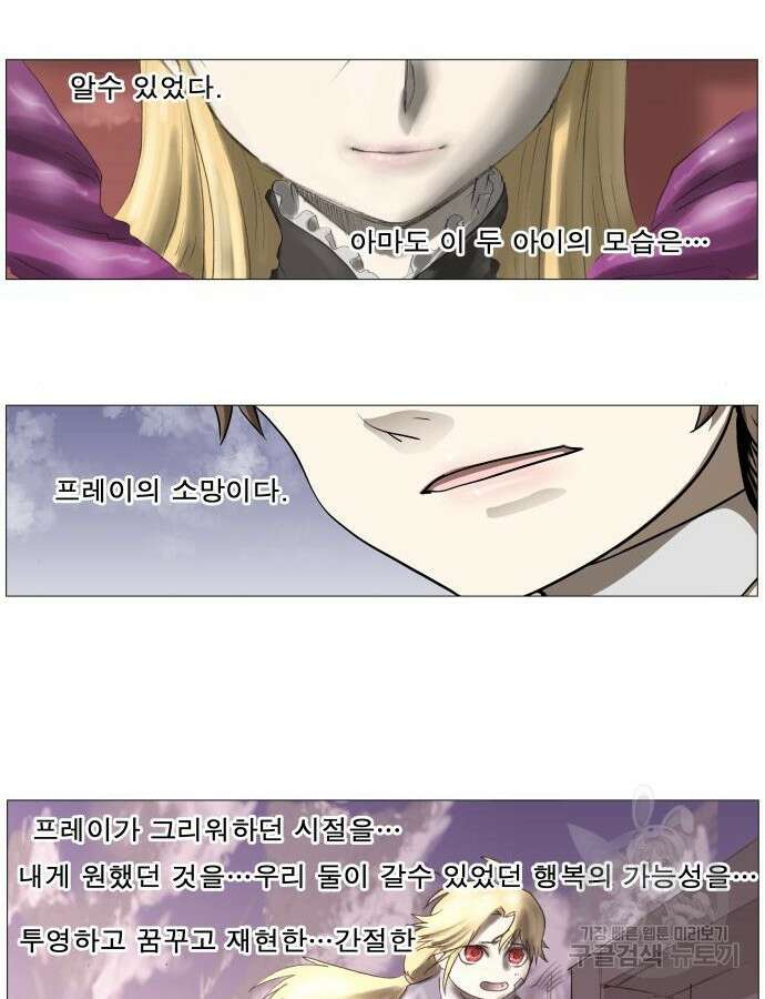 나이트런 문 2부 77화 10