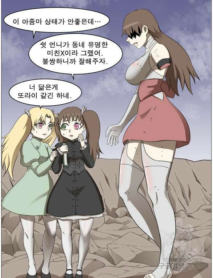 나이트런 문 2부 77화 12