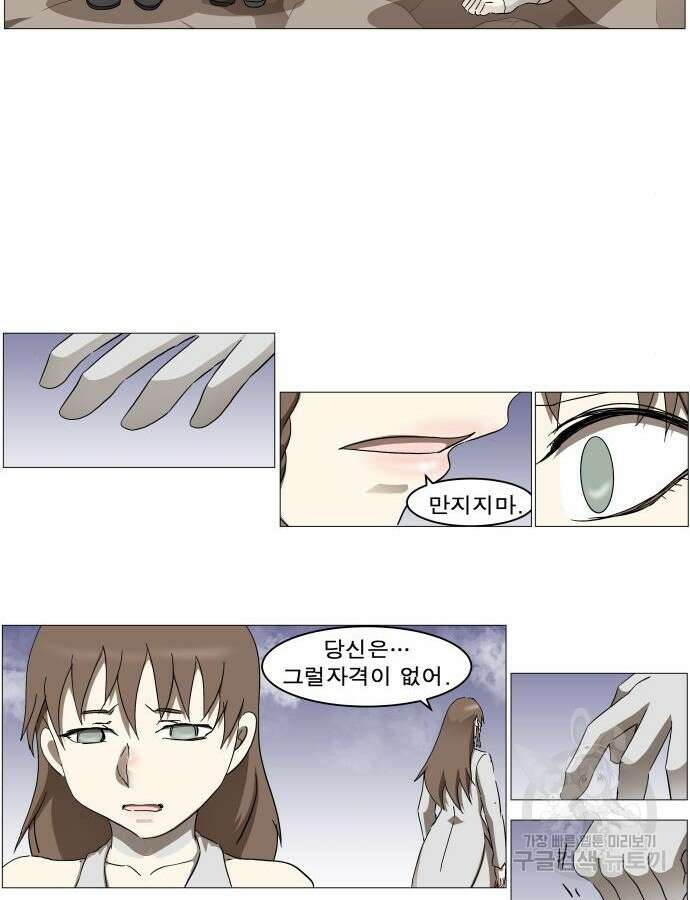 나이트런 문 2부 77화 13